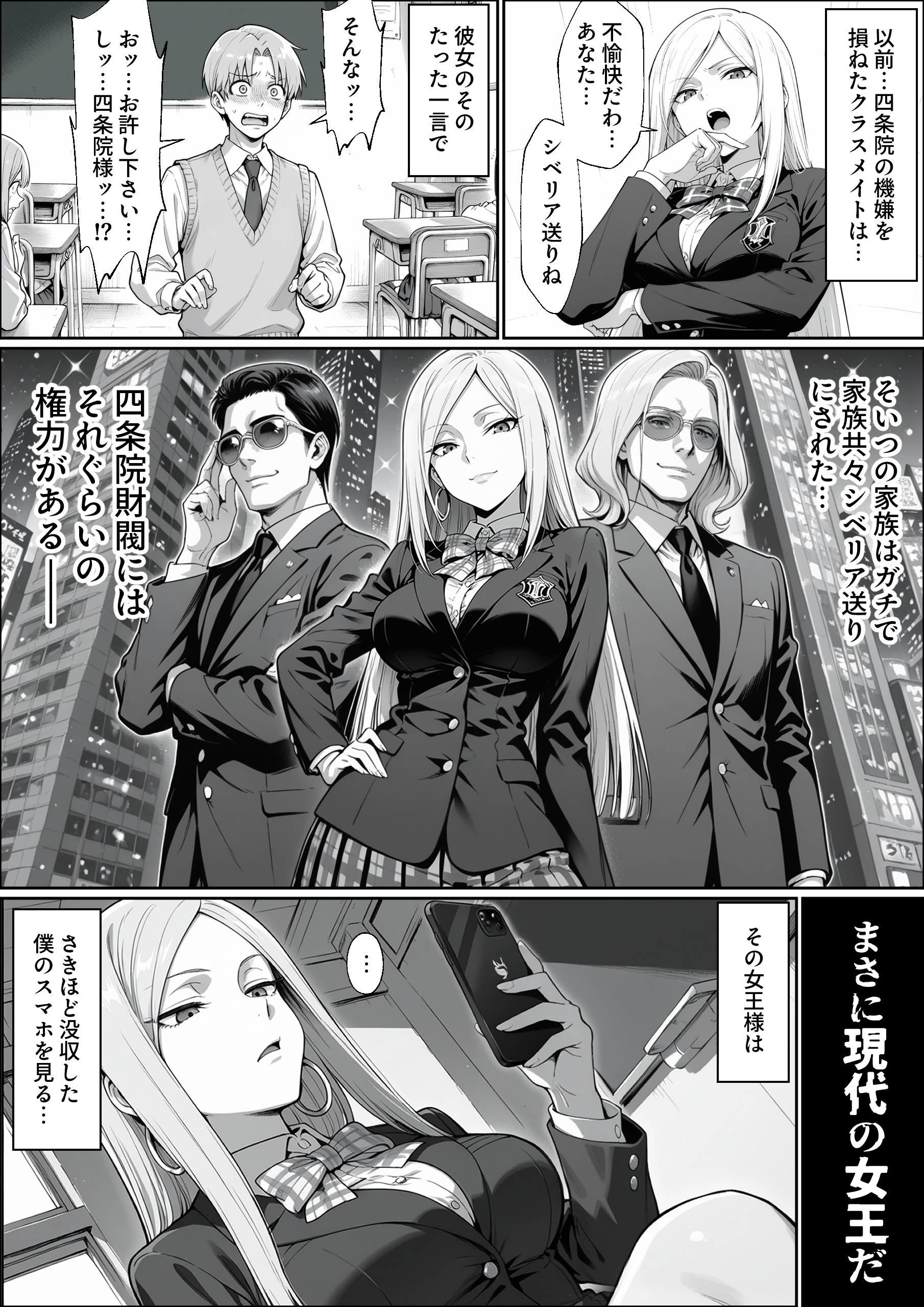 異世界でハズレジョブ『調教師』を与えられた僕は、女王と呼ばれた高慢高飛車お嬢様を可愛い雌豚ペットに完堕ちさせる。 無料立ち読み8