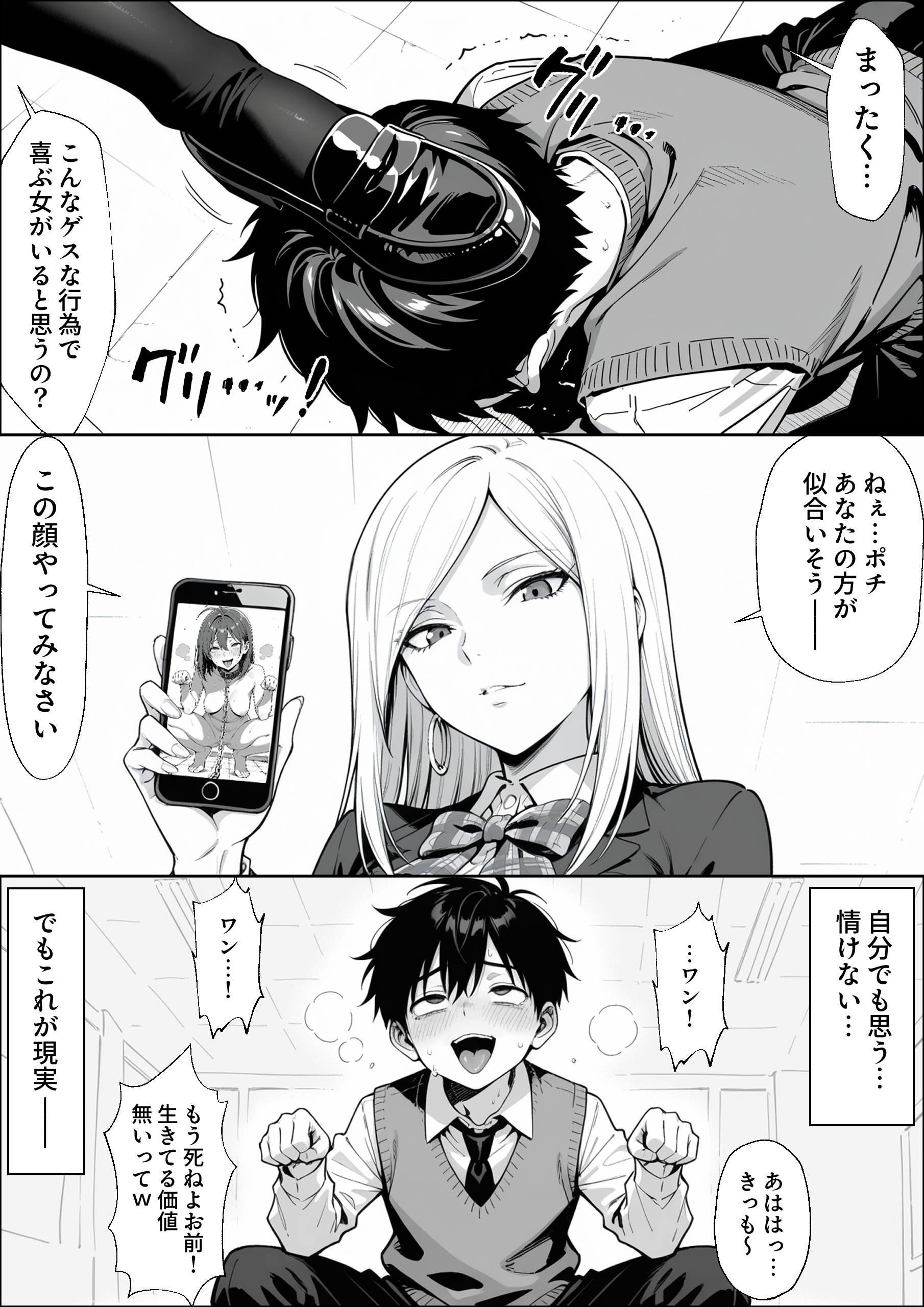異世界でハズレジョブ『調教師』を与えられた僕は、女王と呼ばれた高慢高飛車お嬢様を可愛い雌豚ペットに完堕ちさせる。 無料立ち読み10