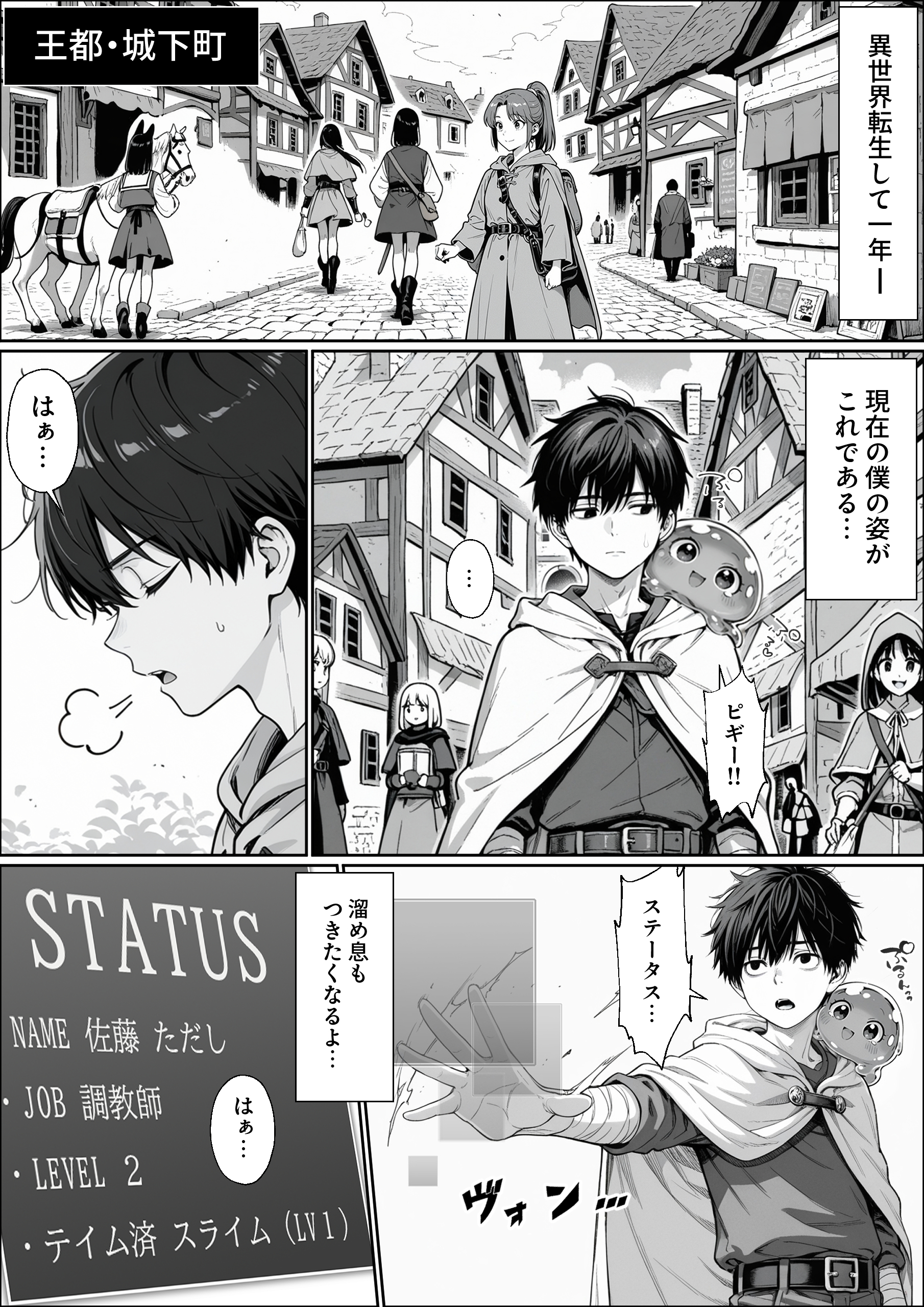 異世界でハズレジョブ『調教師』を与えられた僕は、女王と呼ばれた高慢高飛車お嬢様を可愛い雌豚ペットに完堕ちさせる。 無料立ち読み15