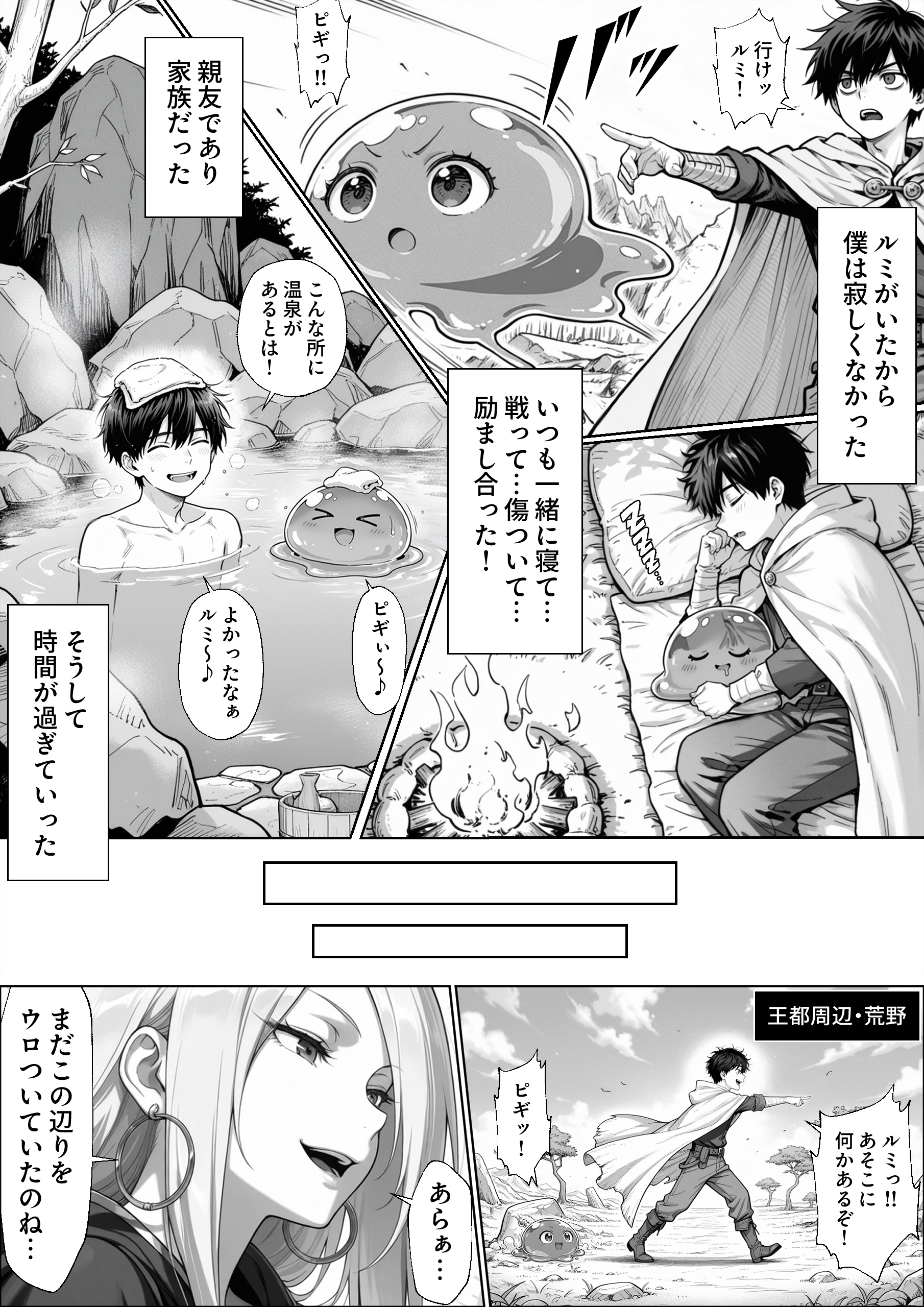 異世界でハズレジョブ『調教師』を与えられた僕は、女王と呼ばれた高慢高飛車お嬢様を可愛い雌豚ペットに完堕ちさせる。 無料立ち読み20
