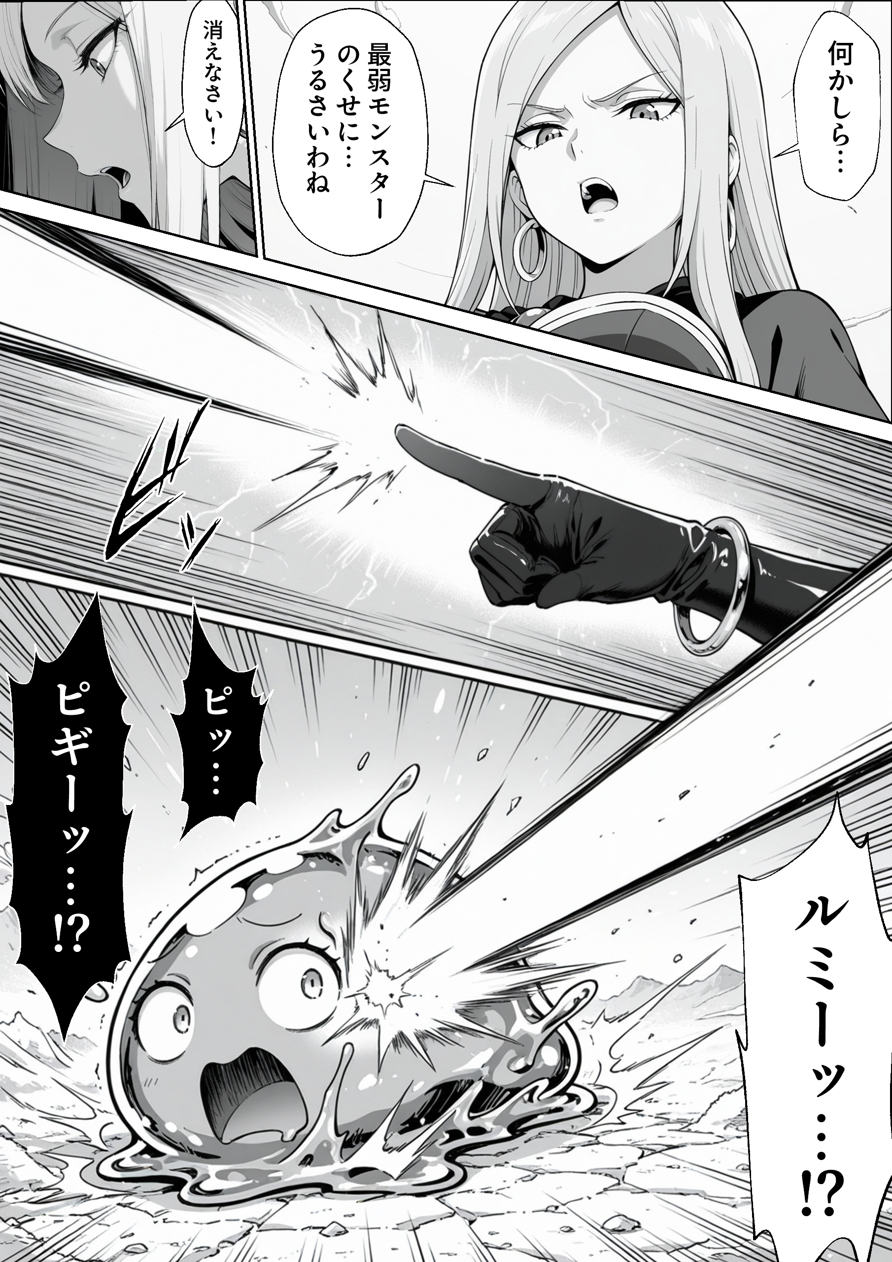 異世界でハズレジョブ『調教師』を与えられた僕は、女王と呼ばれた高慢高飛車お嬢様を可愛い雌豚ペットに完堕ちさせる。 無料立ち読み28