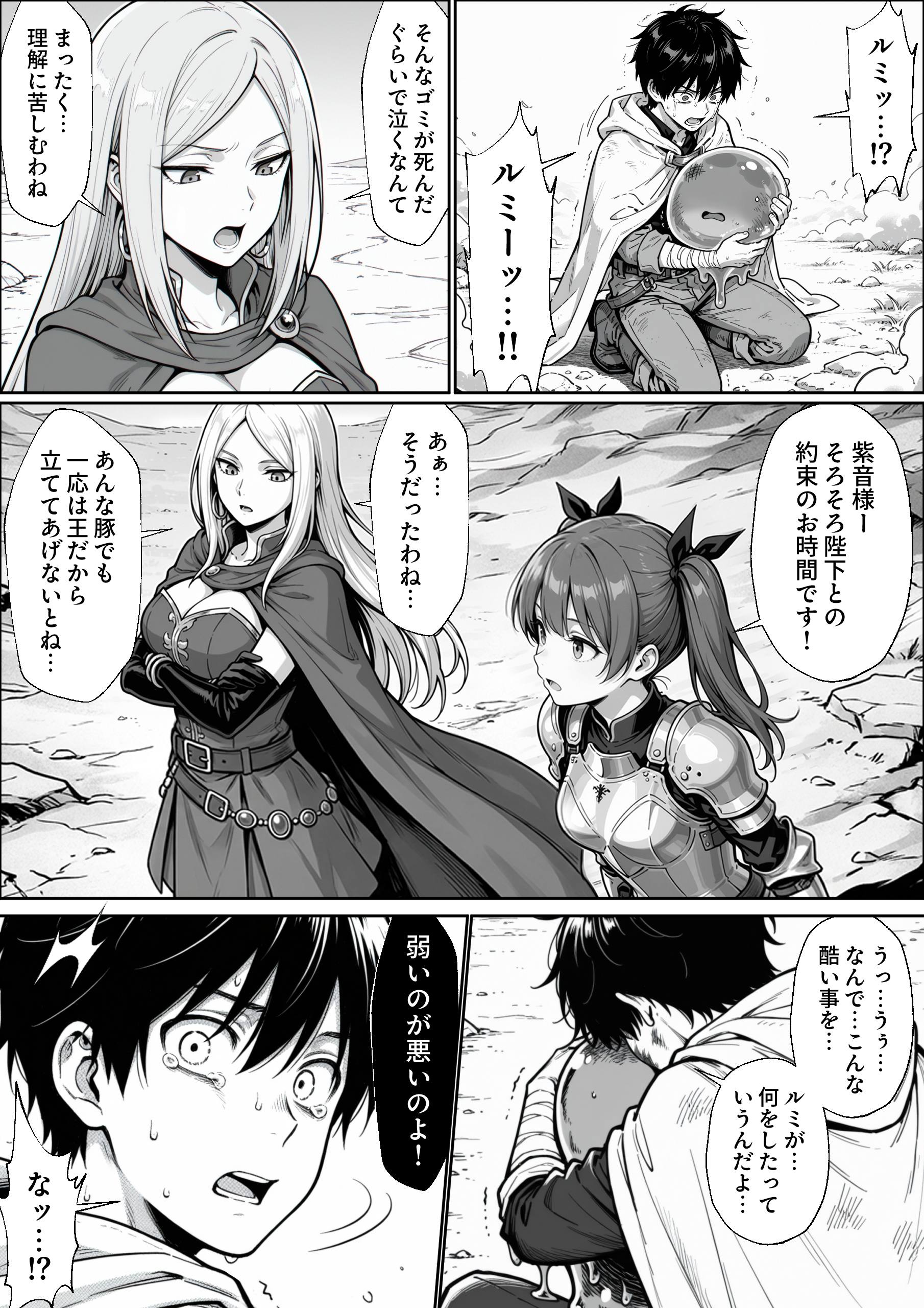 異世界でハズレジョブ『調教師』を与えられた僕は、女王と呼ばれた高慢高飛車お嬢様を可愛い雌豚ペットに完堕ちさせる。 無料立ち読み29