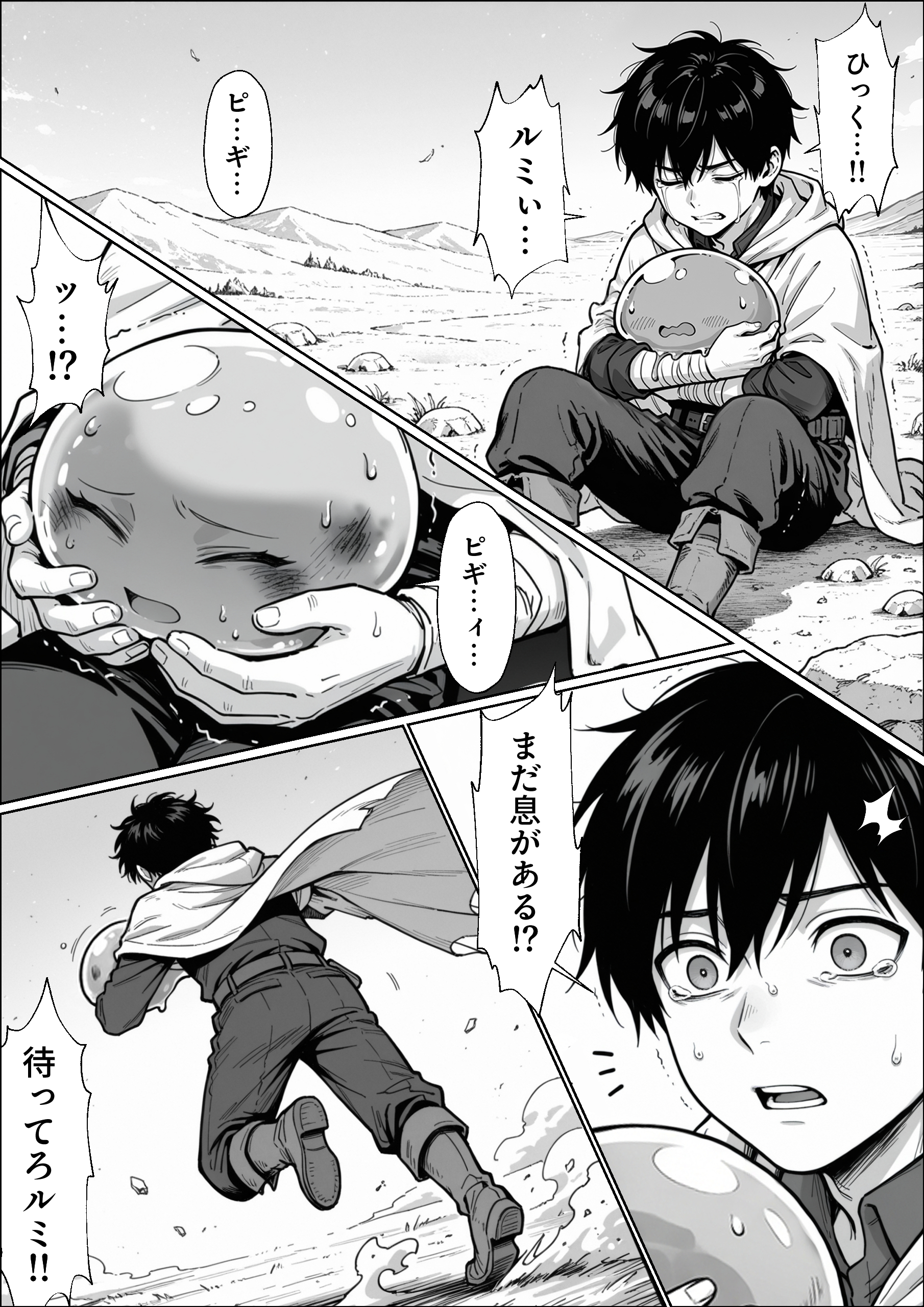 異世界でハズレジョブ『調教師』を与えられた僕は、女王と呼ばれた高慢高飛車お嬢様を可愛い雌豚ペットに完堕ちさせる。 無料立ち読み31