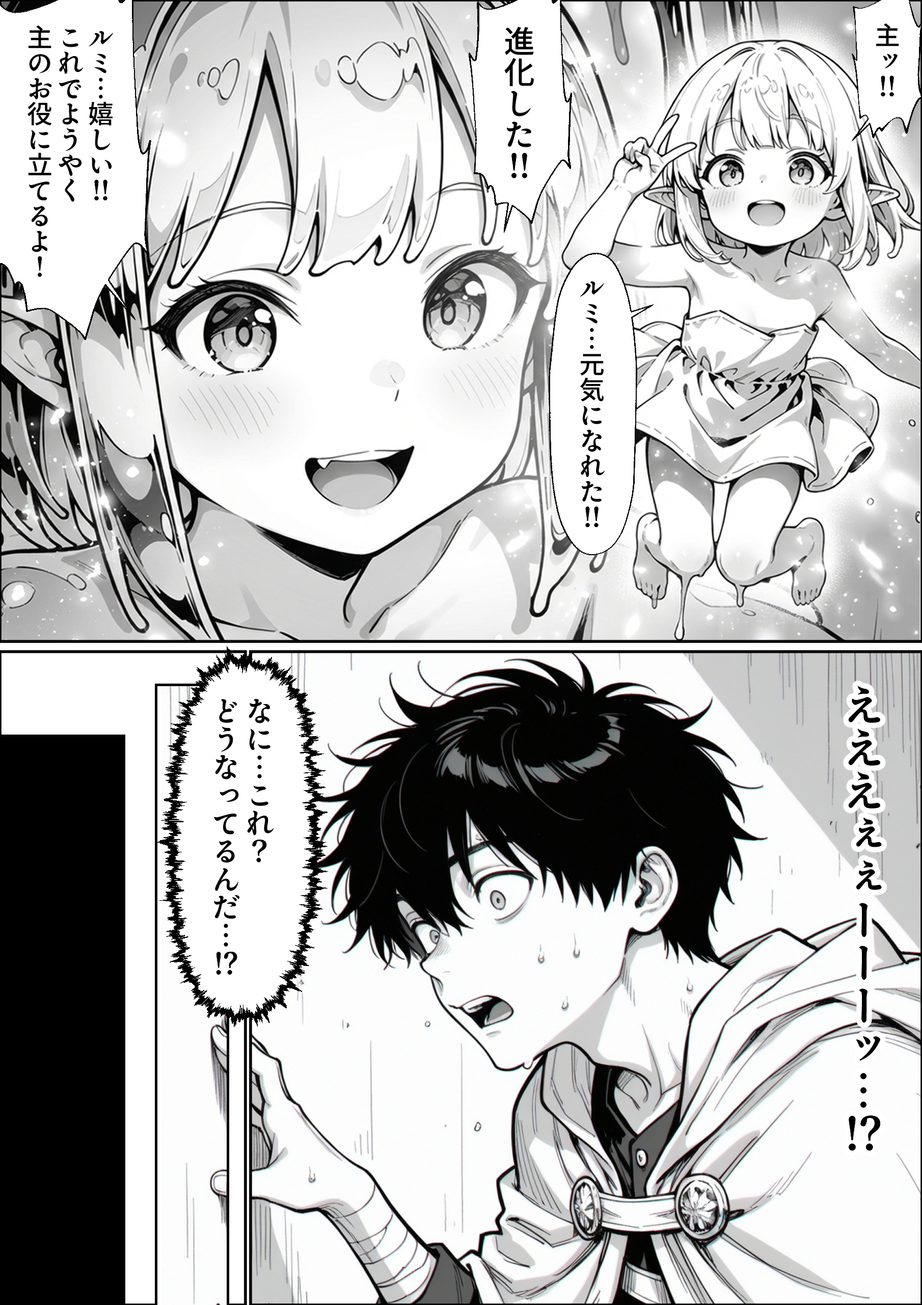 異世界でハズレジョブ『調教師』を与えられた僕は、女王と呼ばれた高慢高飛車お嬢様を可愛い雌豚ペットに完堕ちさせる。 無料立ち読み35