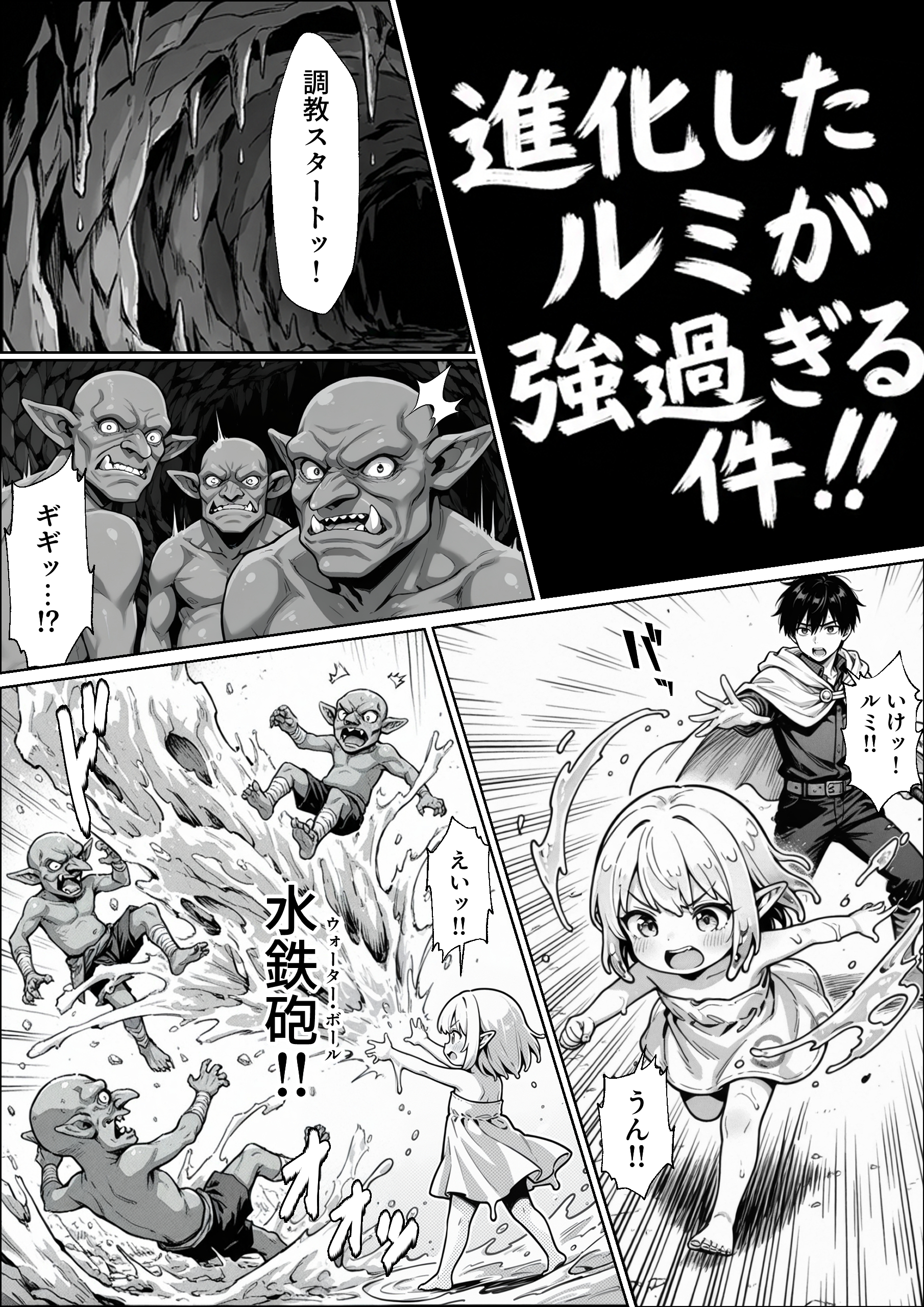 異世界でハズレジョブ『調教師』を与えられた僕は、女王と呼ばれた高慢高飛車お嬢様を可愛い雌豚ペットに完堕ちさせる。 無料立ち読み36