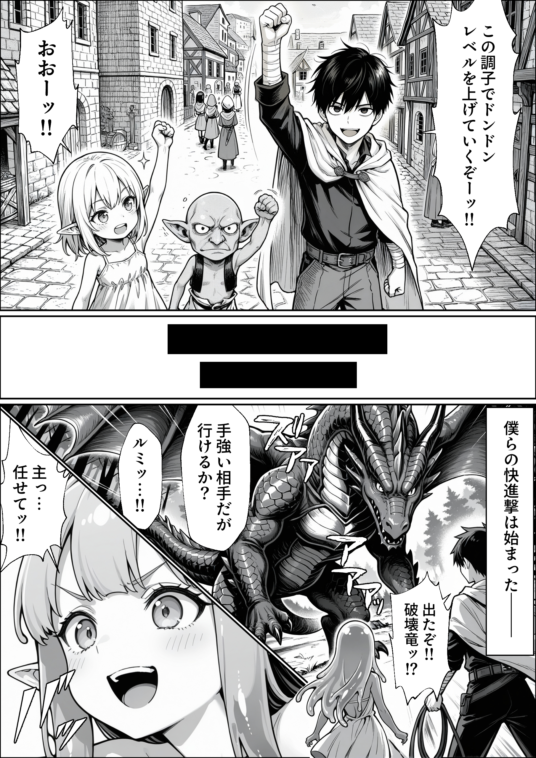 異世界でハズレジョブ『調教師』を与えられた僕は、女王と呼ばれた高慢高飛車お嬢様を可愛い雌豚ペットに完堕ちさせる。 無料立ち読み39