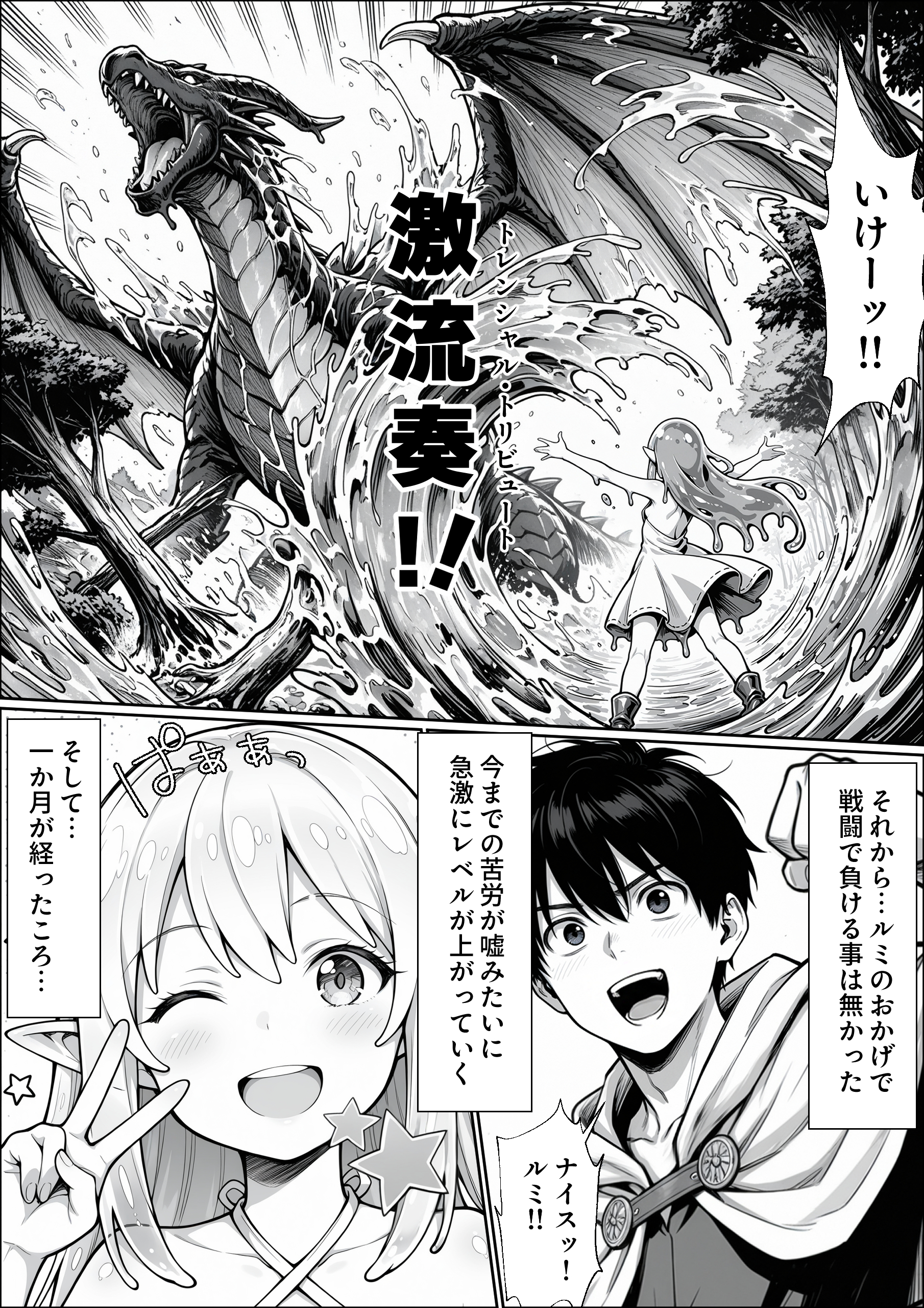異世界でハズレジョブ『調教師』を与えられた僕は、女王と呼ばれた高慢高飛車お嬢様を可愛い雌豚ペットに完堕ちさせる。 無料立ち読み40