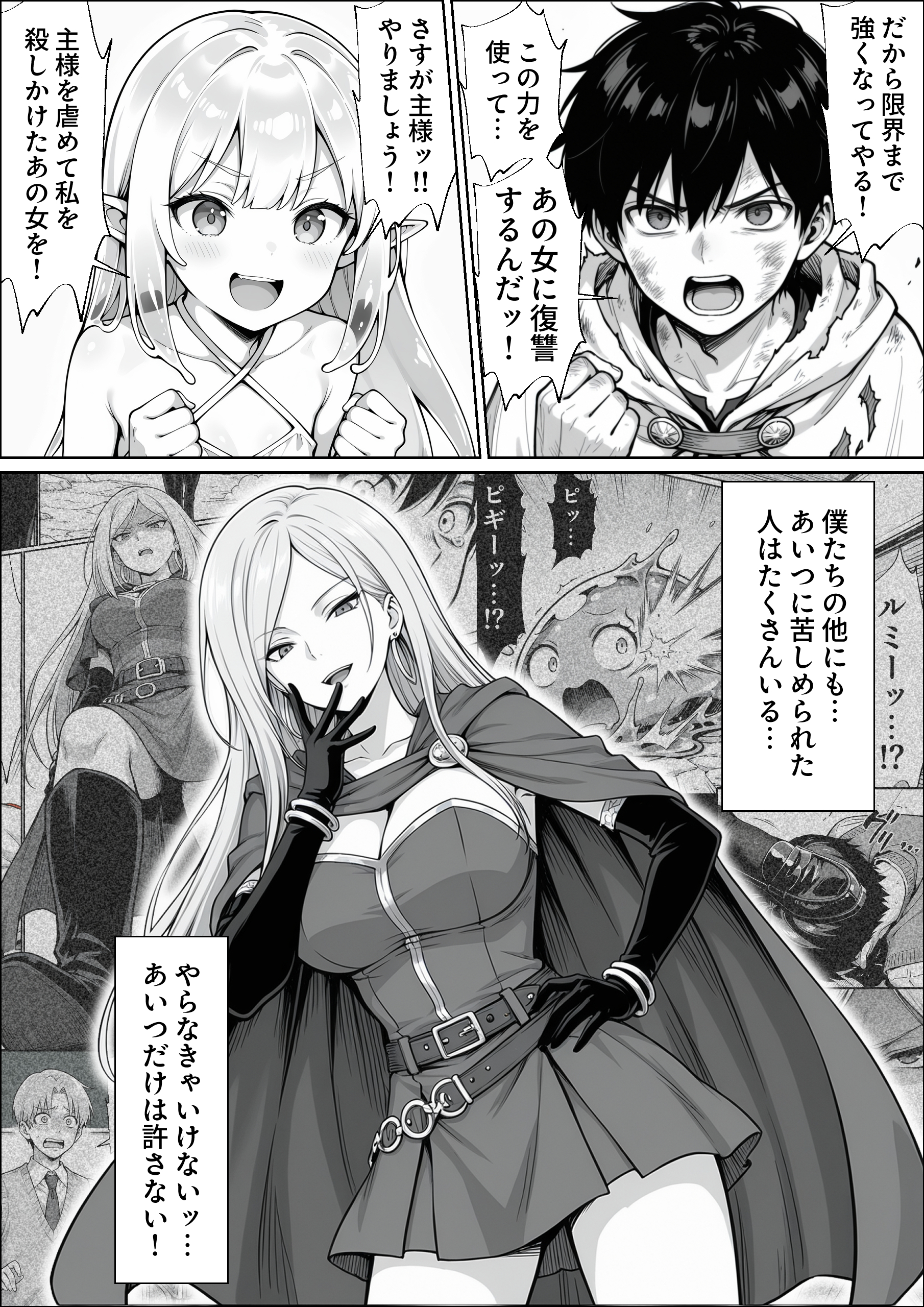 異世界でハズレジョブ『調教師』を与えられた僕は、女王と呼ばれた高慢高飛車お嬢様を可愛い雌豚ペットに完堕ちさせる。 無料立ち読み42