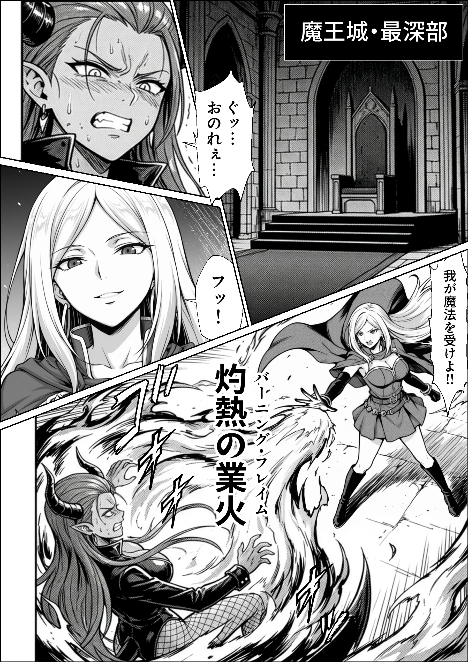 異世界でハズレジョブ『調教師』を与えられた僕は、女王と呼ばれた高慢高飛車お嬢様を可愛い雌豚ペットに完堕ちさせる。 無料立ち読み46