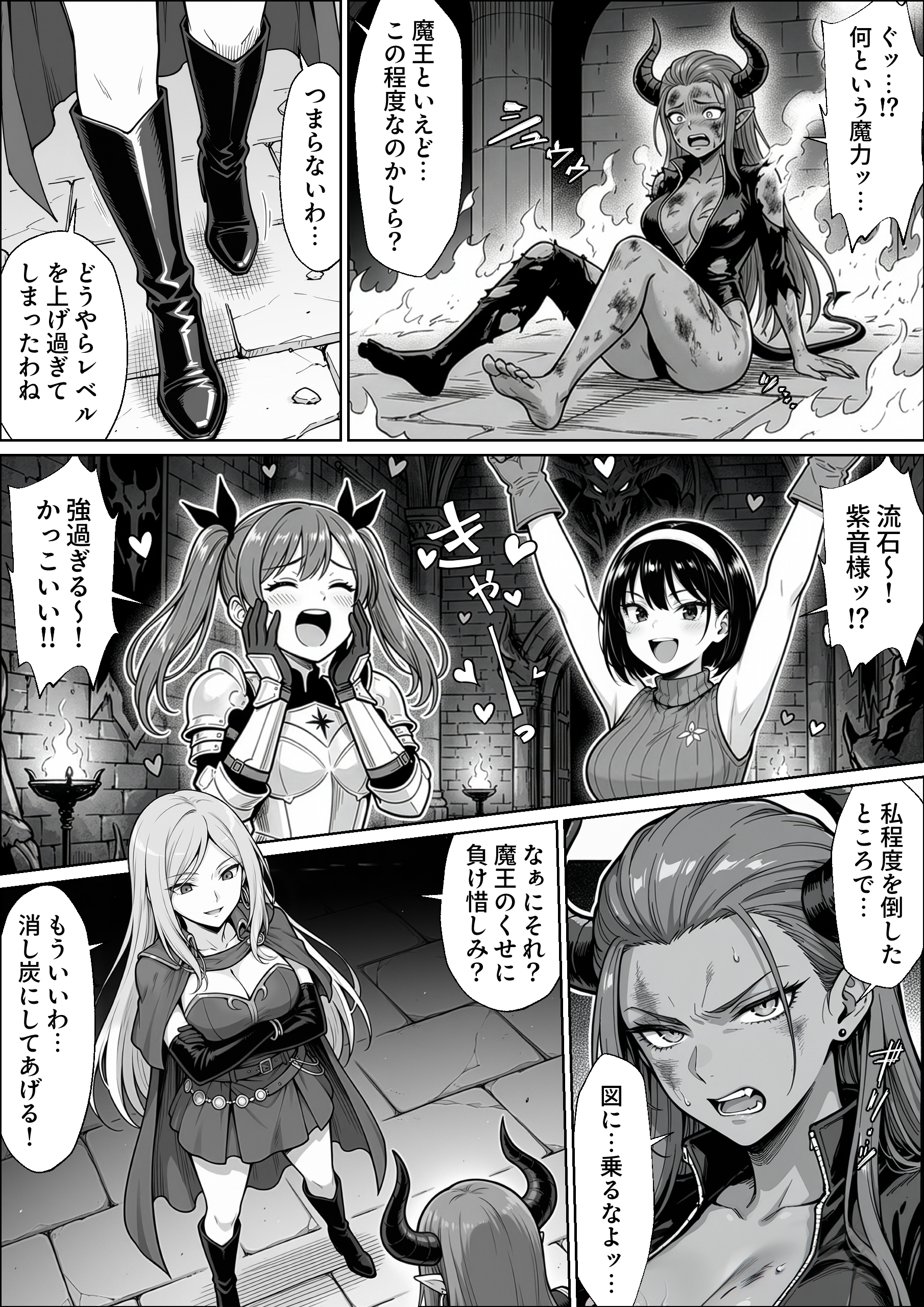 異世界でハズレジョブ『調教師』を与えられた僕は、女王と呼ばれた高慢高飛車お嬢様を可愛い雌豚ペットに完堕ちさせる。 無料立ち読み47