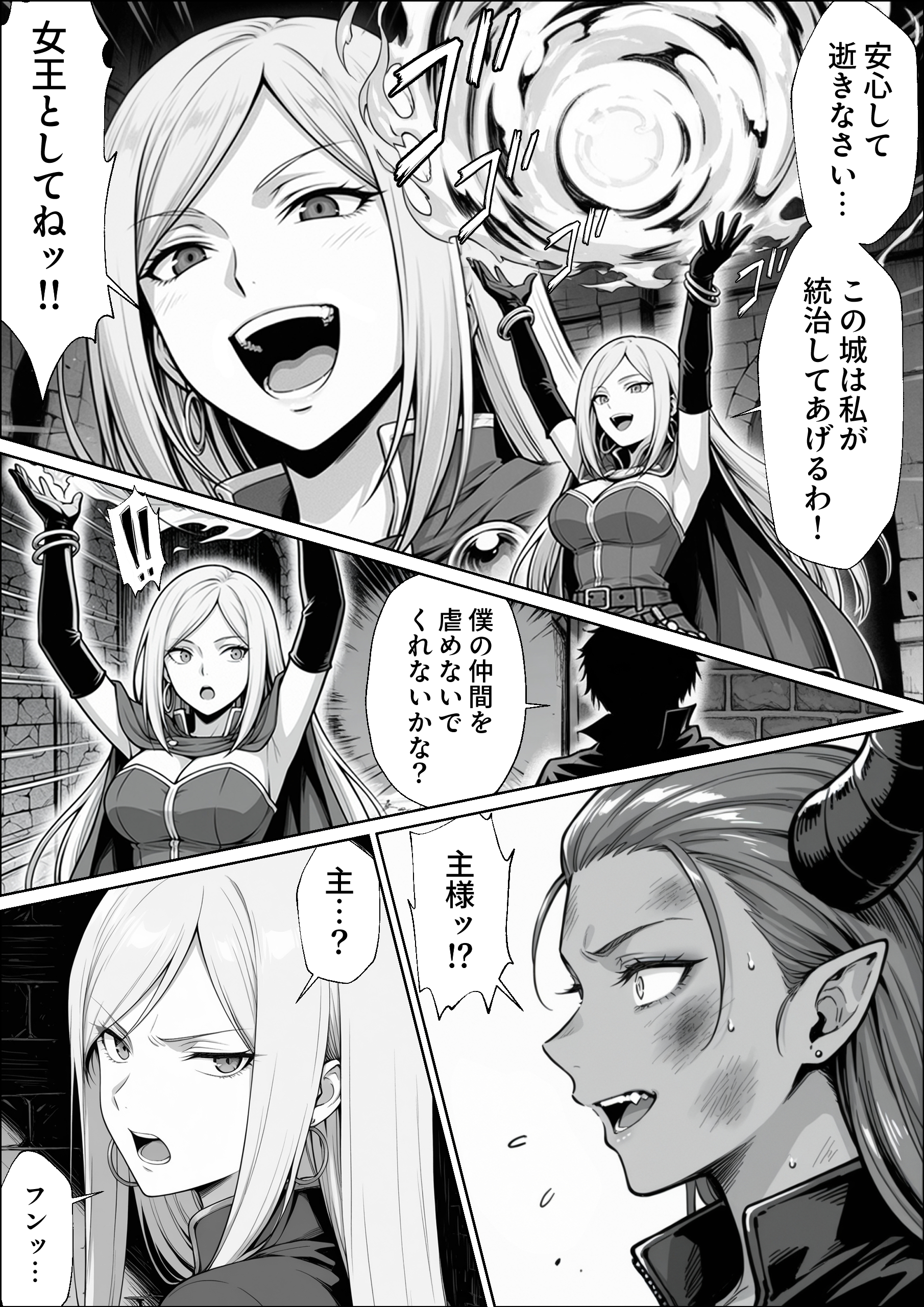 異世界でハズレジョブ『調教師』を与えられた僕は、女王と呼ばれた高慢高飛車お嬢様を可愛い雌豚ペットに完堕ちさせる。 無料立ち読み48