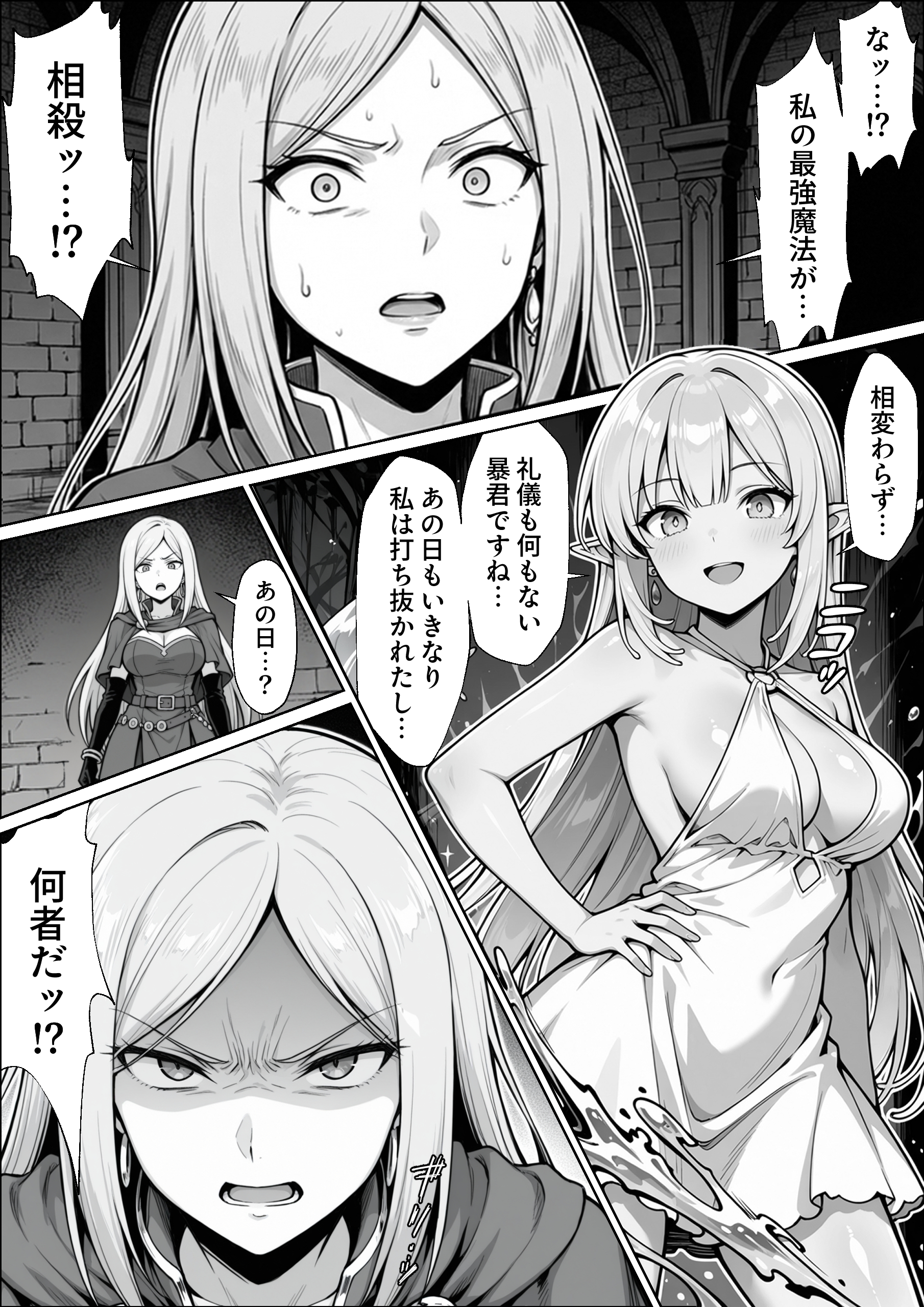 異世界でハズレジョブ『調教師』を与えられた僕は、女王と呼ばれた高慢高飛車お嬢様を可愛い雌豚ペットに完堕ちさせる。 無料立ち読み50