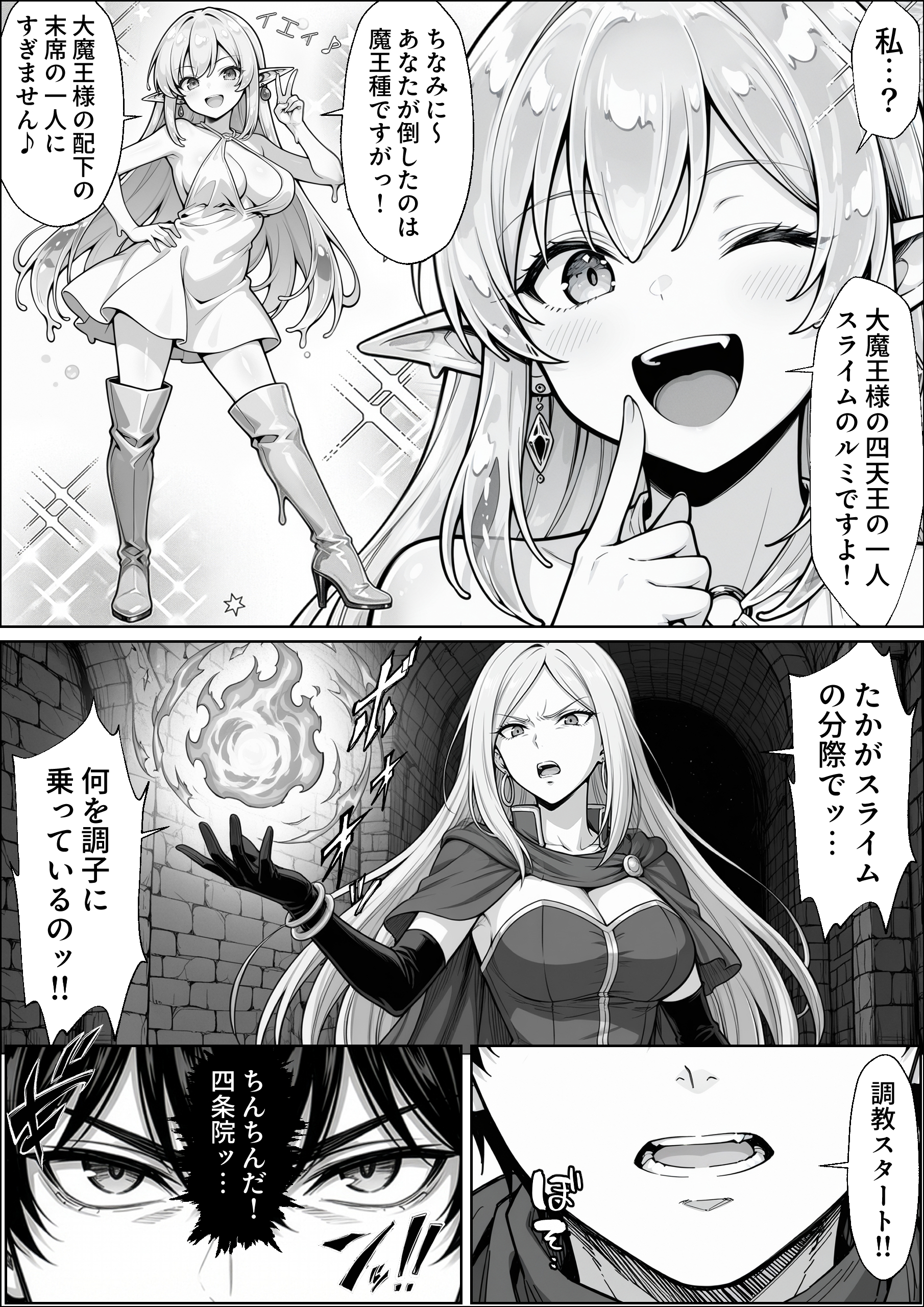異世界でハズレジョブ『調教師』を与えられた僕は、女王と呼ばれた高慢高飛車お嬢様を可愛い雌豚ペットに完堕ちさせる。 無料立ち読み51
