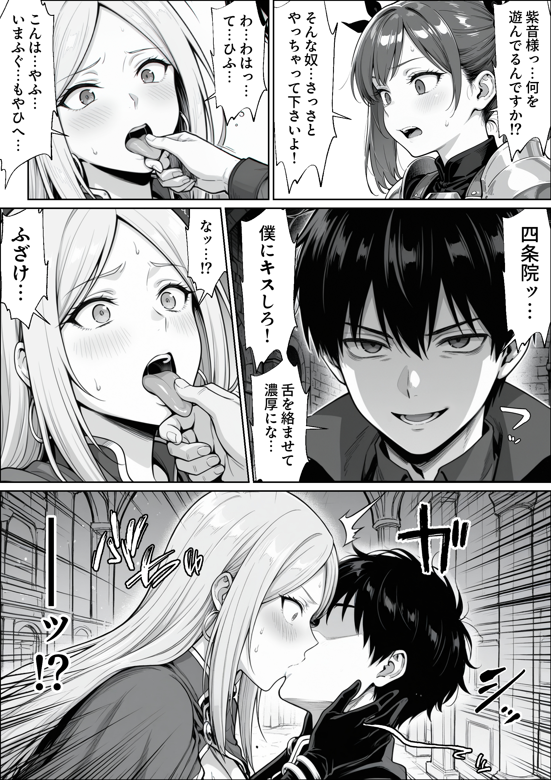 異世界でハズレジョブ『調教師』を与えられた僕は、女王と呼ばれた高慢高飛車お嬢様を可愛い雌豚ペットに完堕ちさせる。 無料立ち読み54