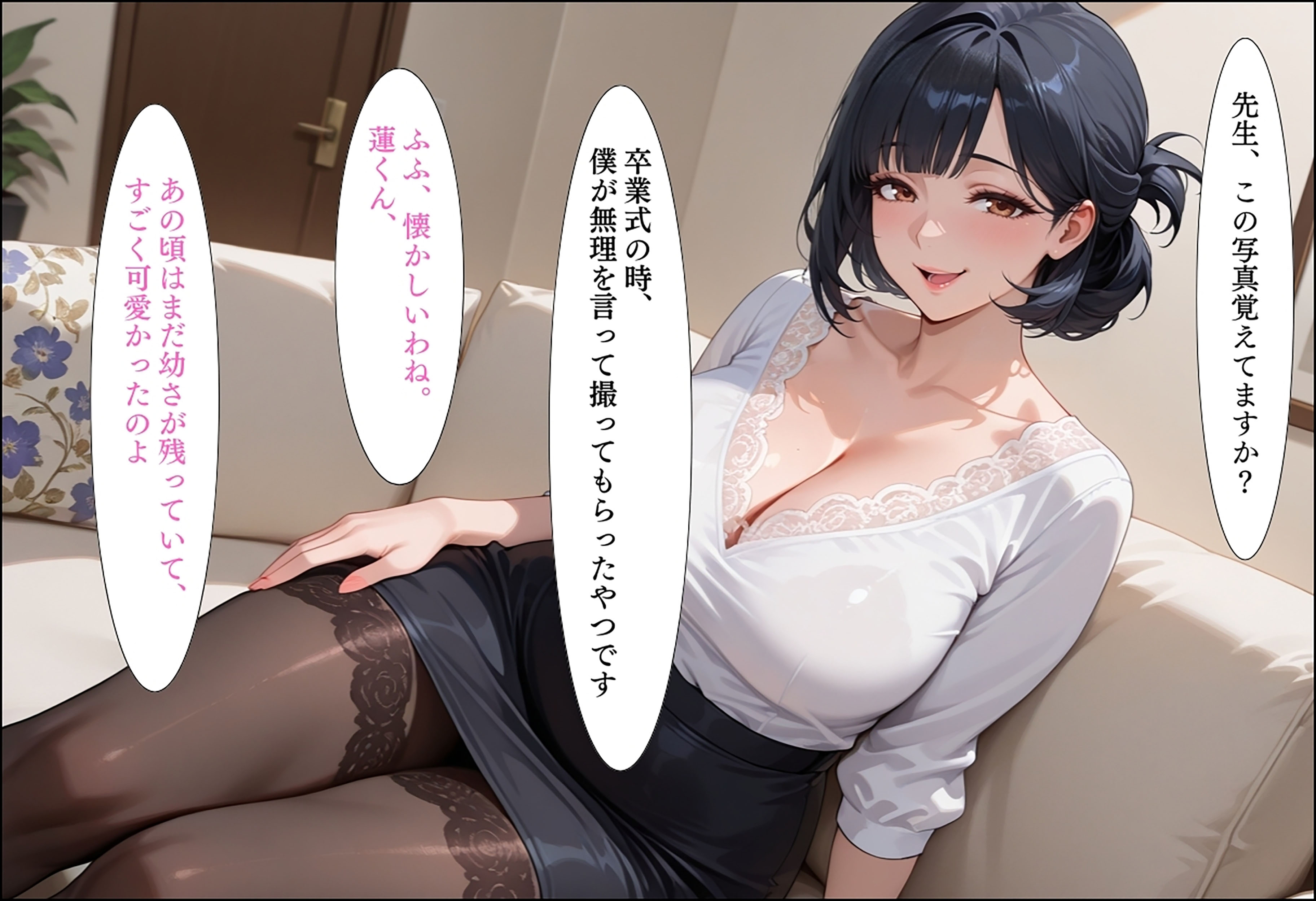 人妻キラーの俺が友達の爆乳ママを中出しで落とす話 〜元担任教師編〜 無料立ち読み52