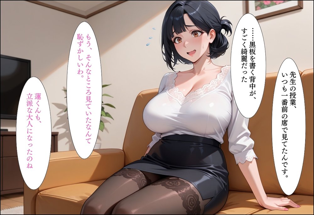 人妻キラーの俺が友達の爆乳ママを中出しで落とす話 〜元担任教師編〜 無料立ち読み54