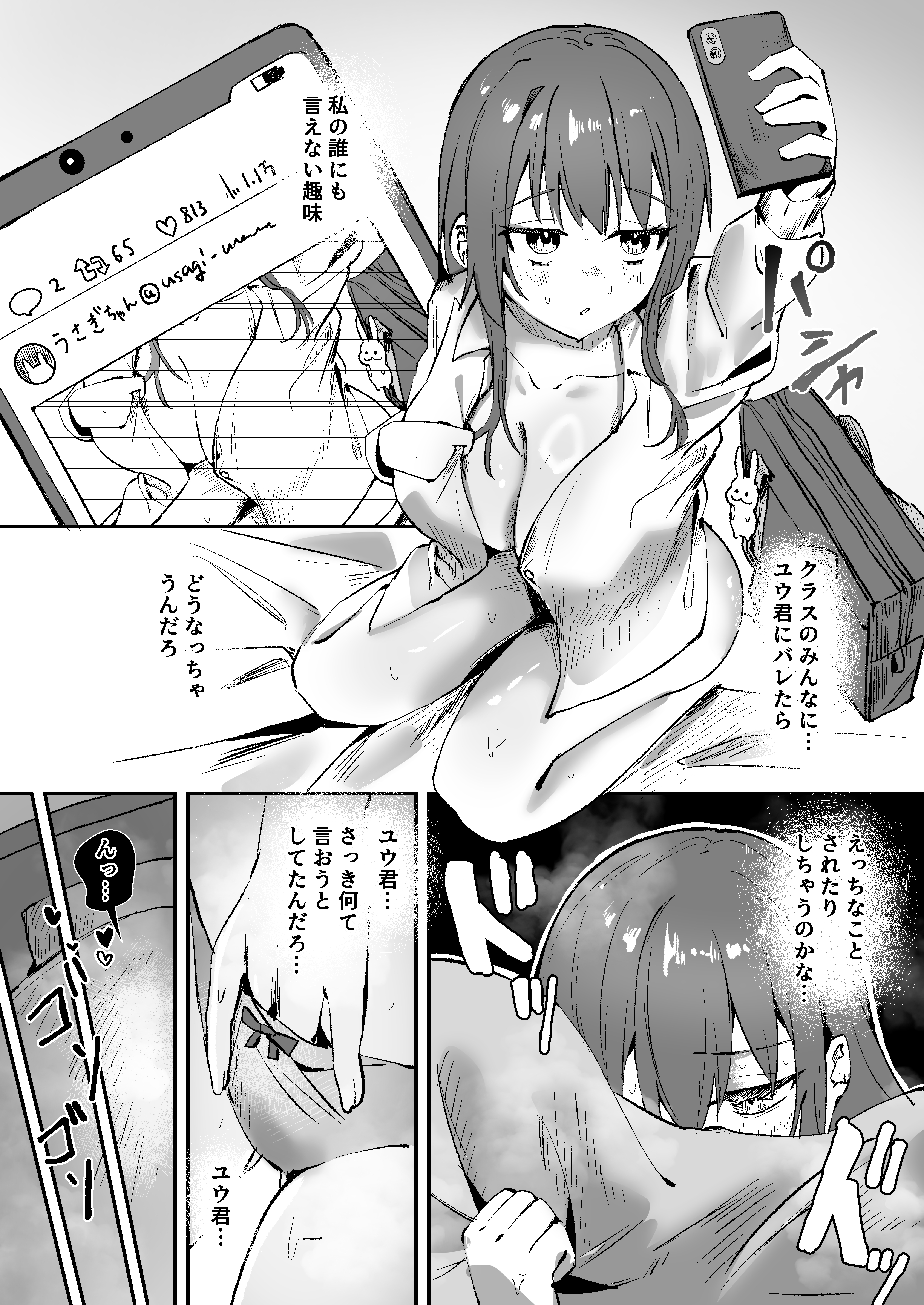 「たすけて〜！えっちなおじさんに襲われてます」──大好きな幼馴染がエロ教師にNTR調教される話 無料立ち読み4