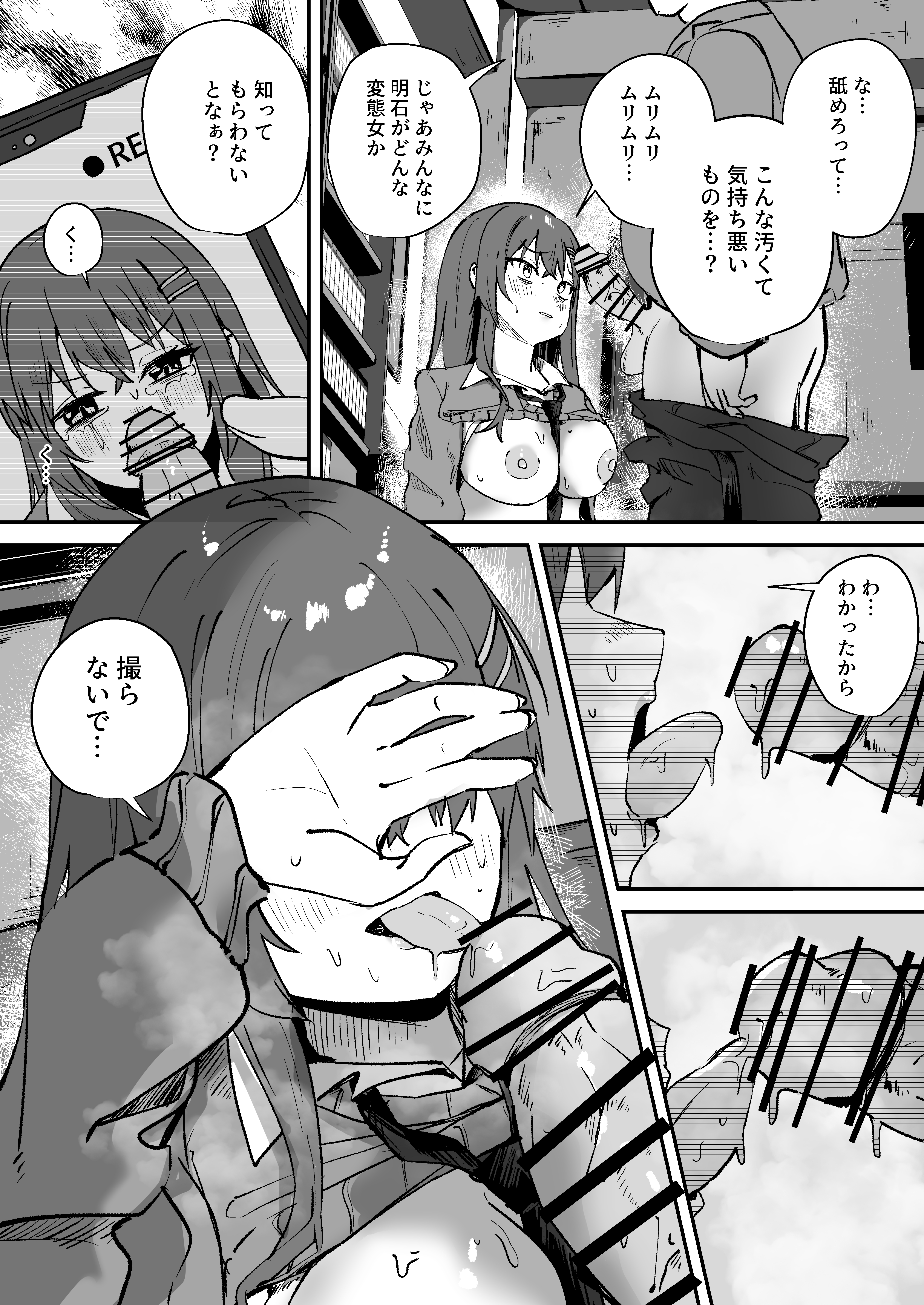 「たすけて〜！えっちなおじさんに襲われてます」──大好きな幼馴染がエロ教師にNTR調教される話 無料立ち読み13