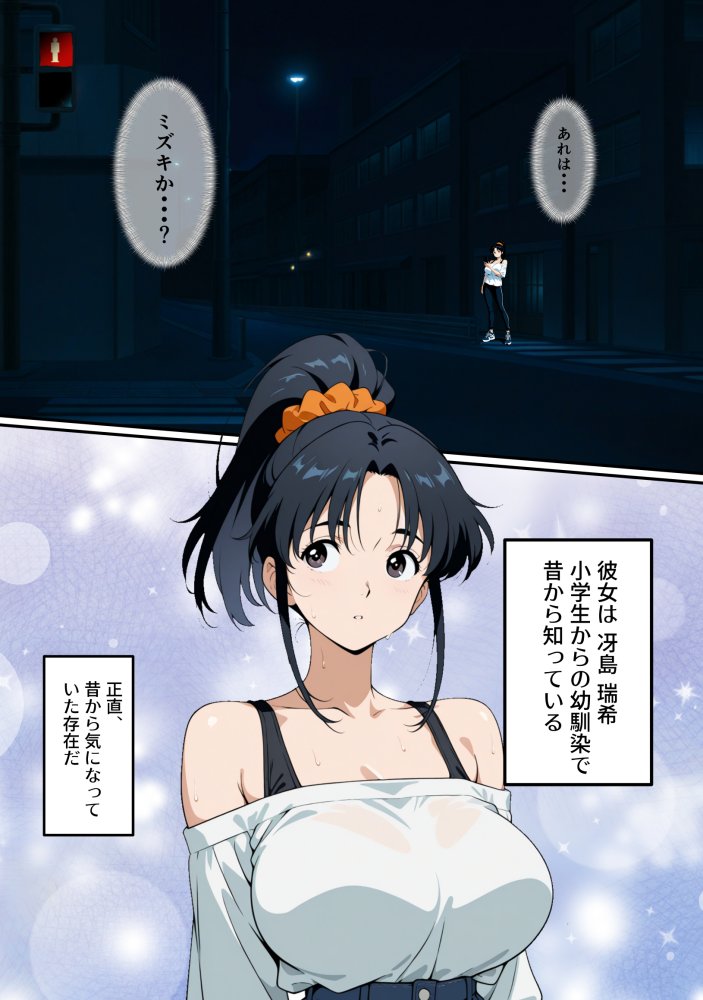 幼馴は絶倫でした 無料立ち読み4