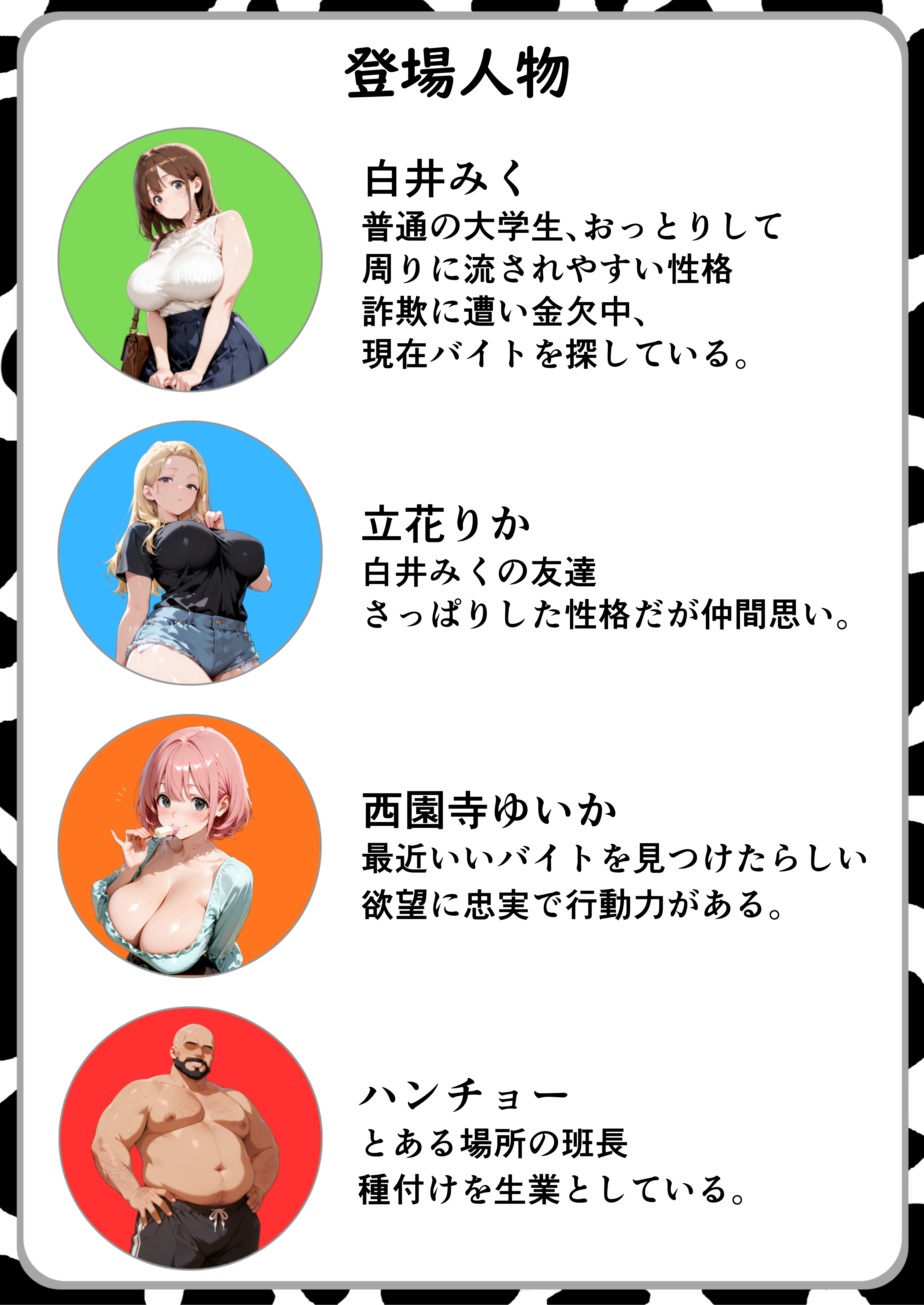 爆乳大学生がSNSで大人気のスイーツ店にバイトに行ったら、搾乳されて、種付けメス牛になっちゃっいました！ 無料立ち読み1