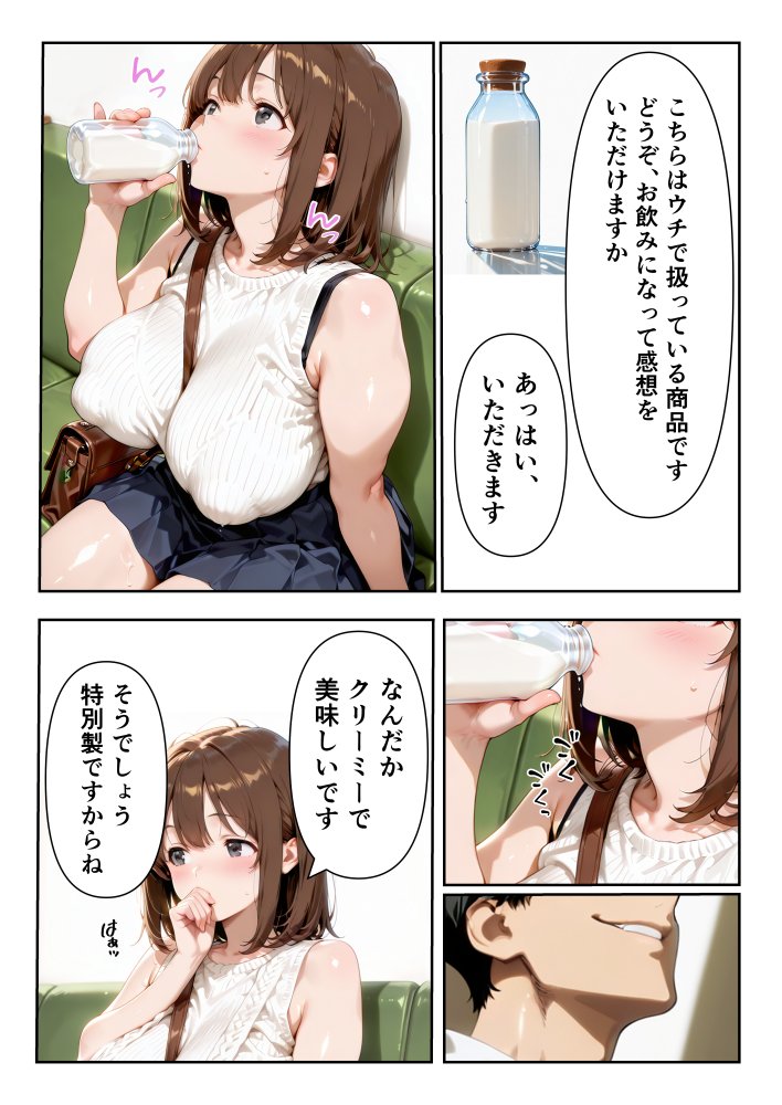 爆乳大学生がSNSで大人気のスイーツ店にバイトに行ったら、搾乳されて、種付けメス牛になっちゃっいました！ 無料立ち読み3