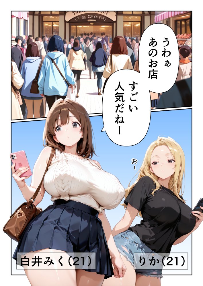 爆乳大学生がSNSで大人気のスイーツ店にバイトに行ったら、搾乳されて、種付けメス牛になっちゃっいました！ 無料立ち読み22