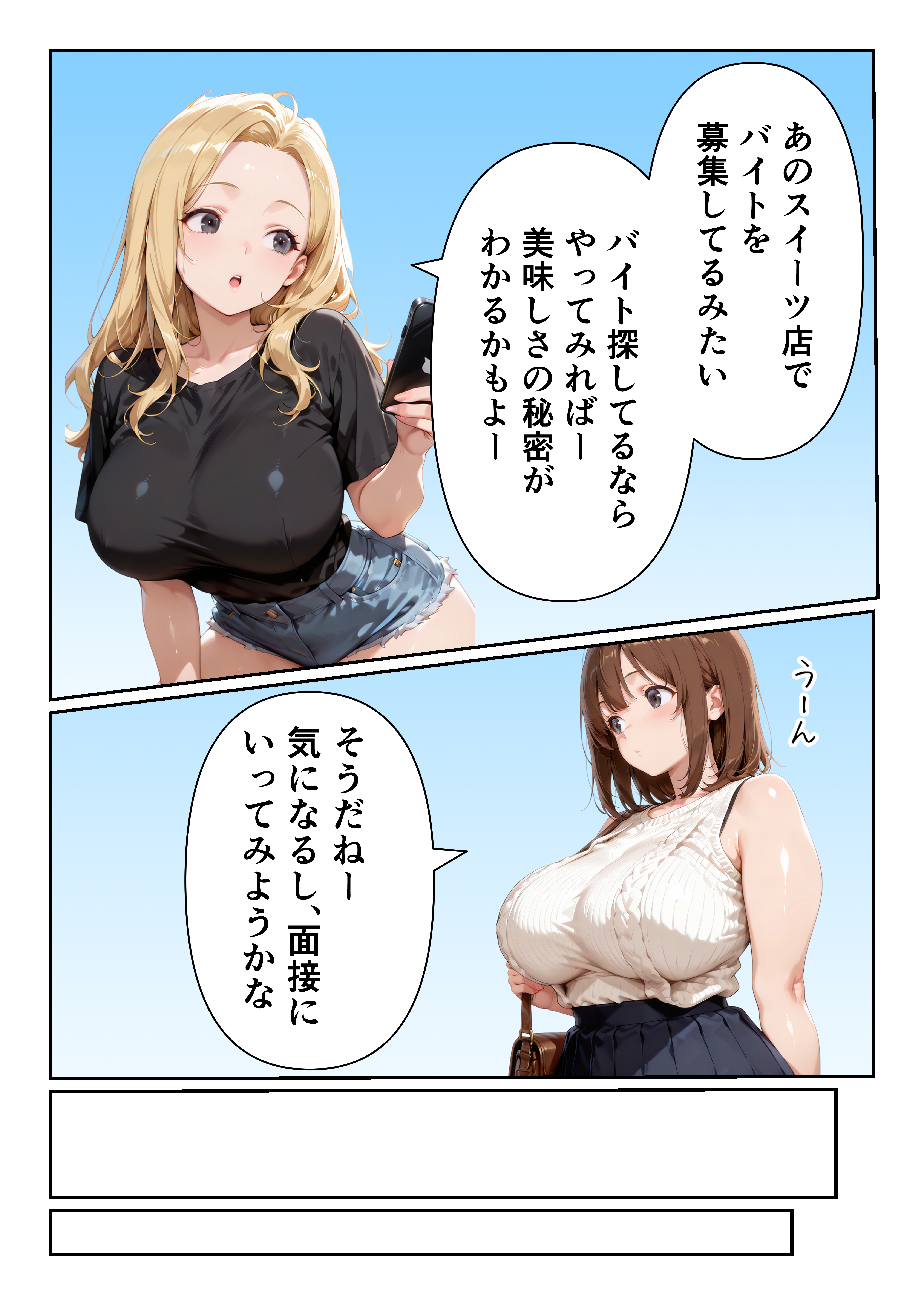 爆乳大学生がSNSで大人気のスイーツ店にバイトに行ったら、搾乳されて、種付けメス牛になっちゃっいました！ 無料立ち読み26