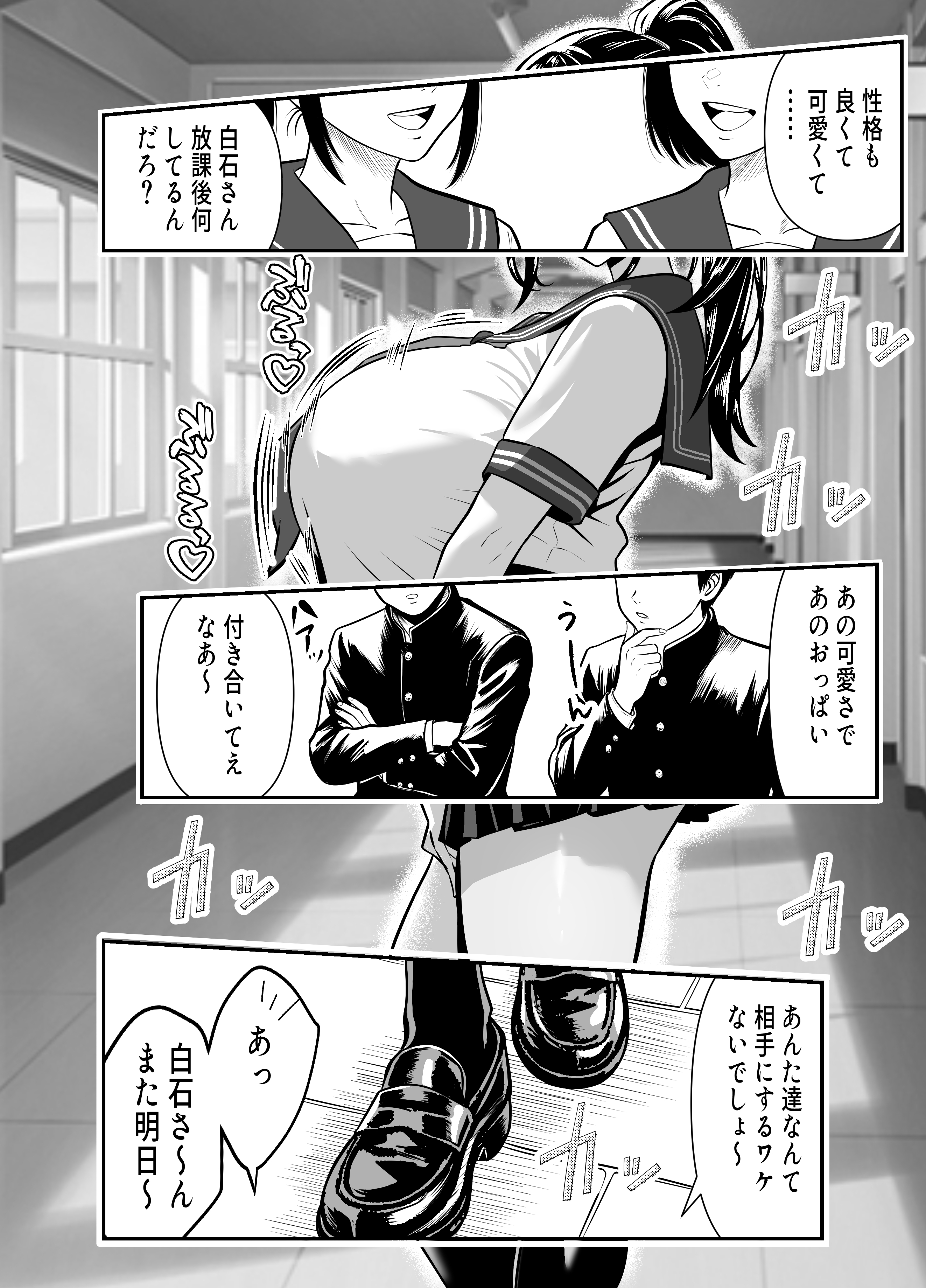オジさん、ハメないの？-爆乳隠語美女に中出ししまくった件- 無料立ち読み3