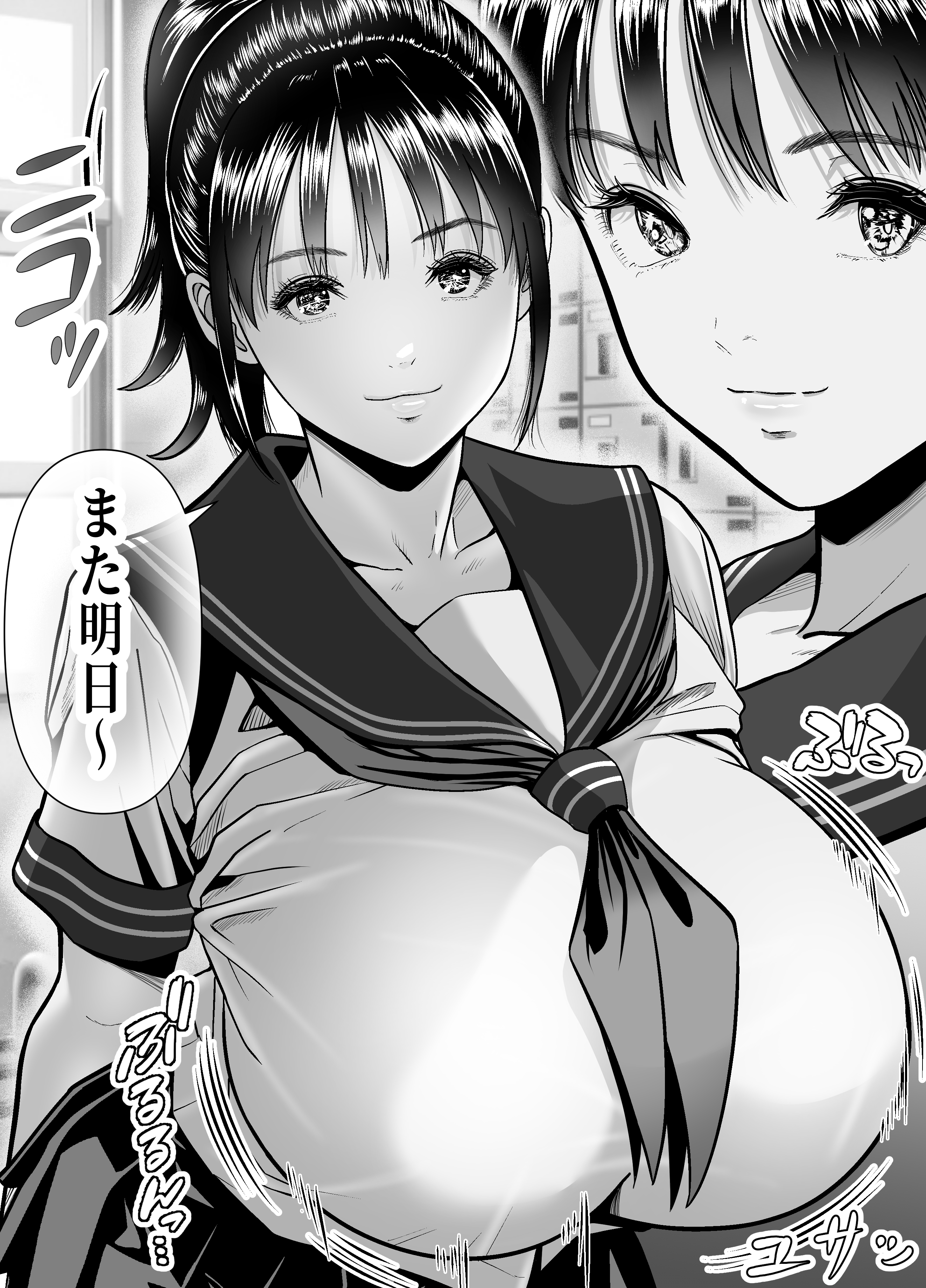オジさん、ハメないの？-爆乳隠語美女に中出ししまくった件- 無料立ち読み4