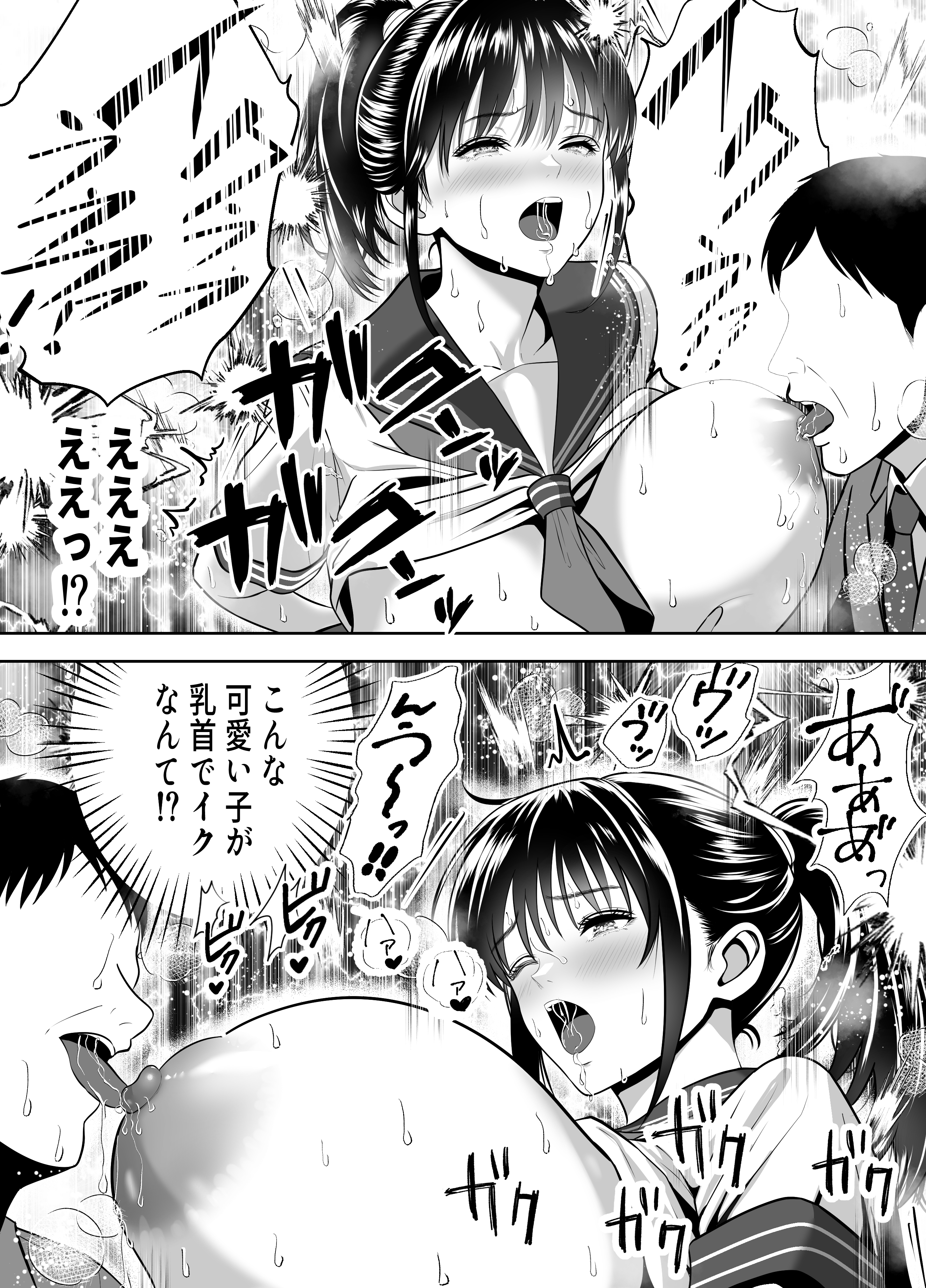オジさん、ハメないの？-爆乳隠語美女に中出ししまくった件- 無料立ち読み12