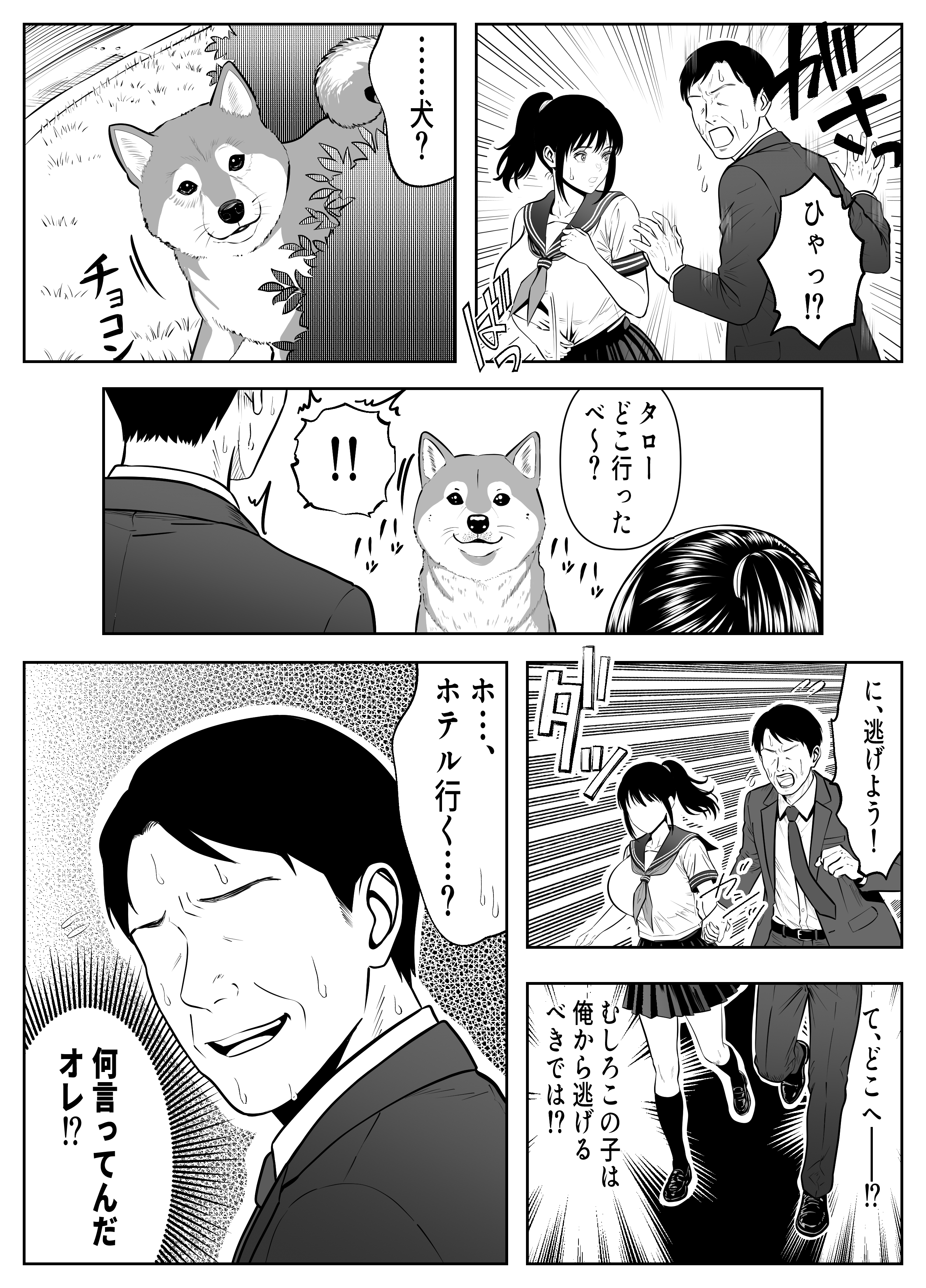 オジさん、ハメないの？-爆乳隠語美女に中出ししまくった件- 無料立ち読み13
