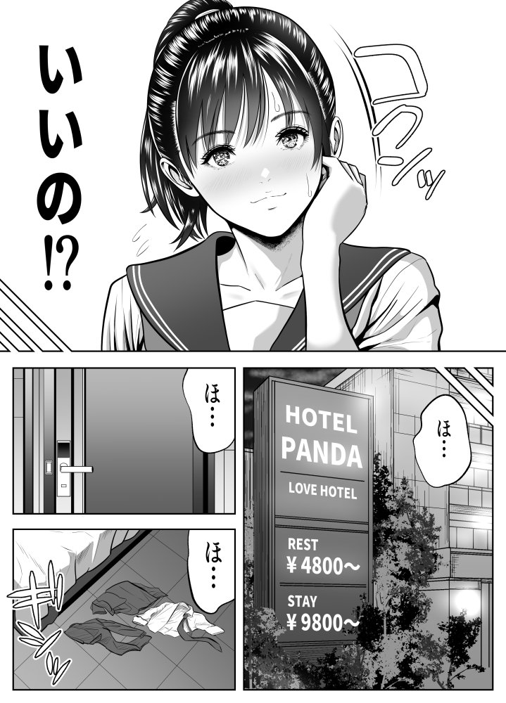 オジさん、ハメないの？-爆乳隠語美女に中出ししまくった件- 無料立ち読み14