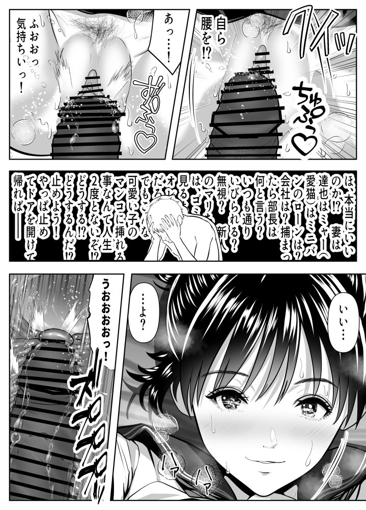 オジさん、ハメないの？-爆乳隠語美女に中出ししまくった件- 無料立ち読み16