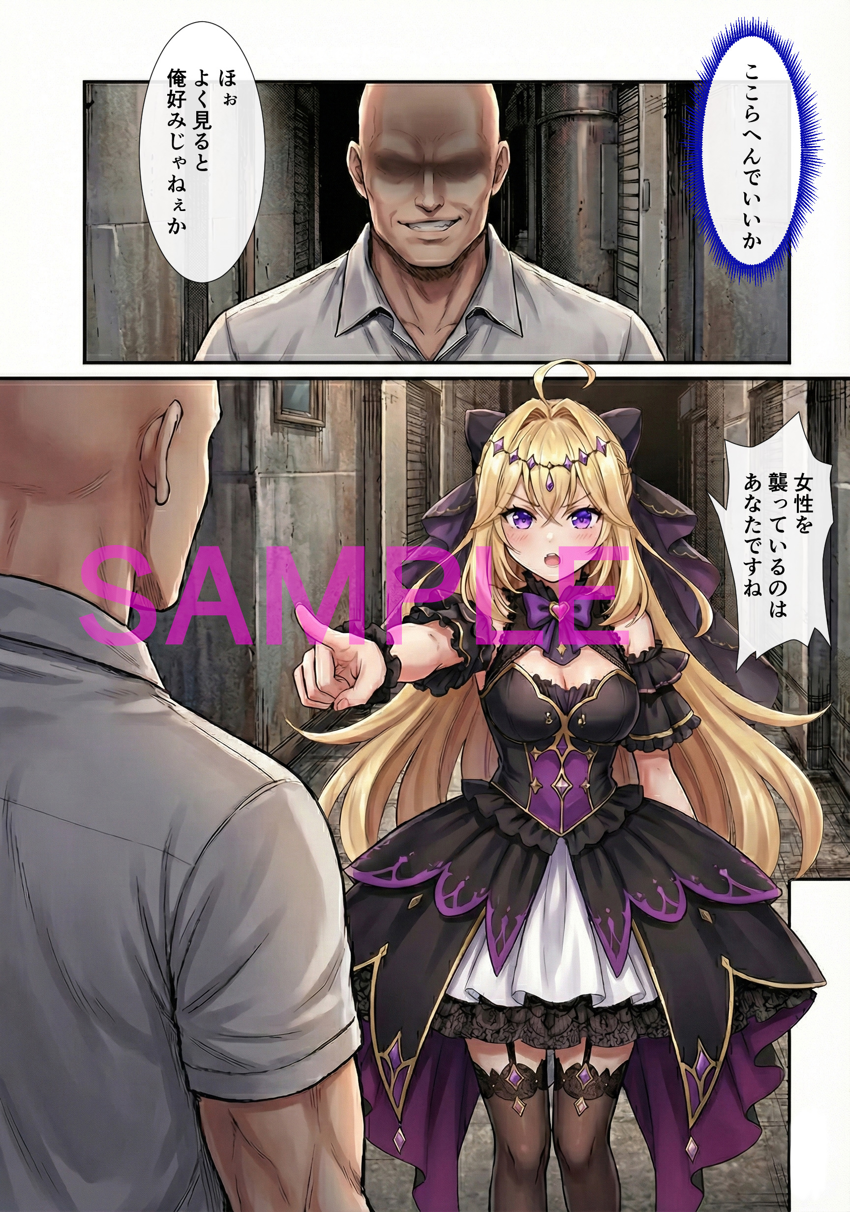 即堕ちジェラート 無料立ち読み30