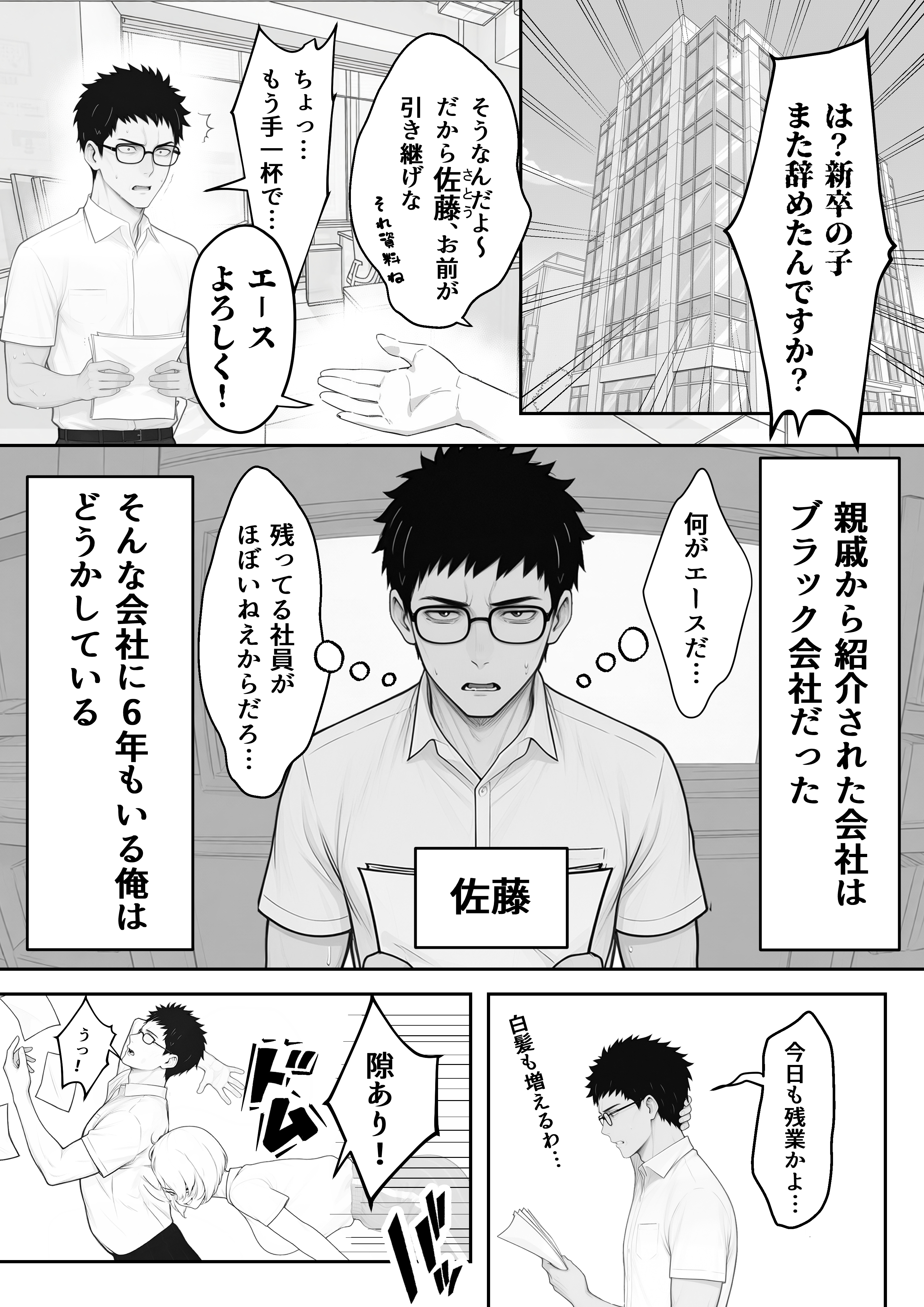 アラサーうざカワ同期とネカフェでHの相性確認をした結果 無料立ち読み2