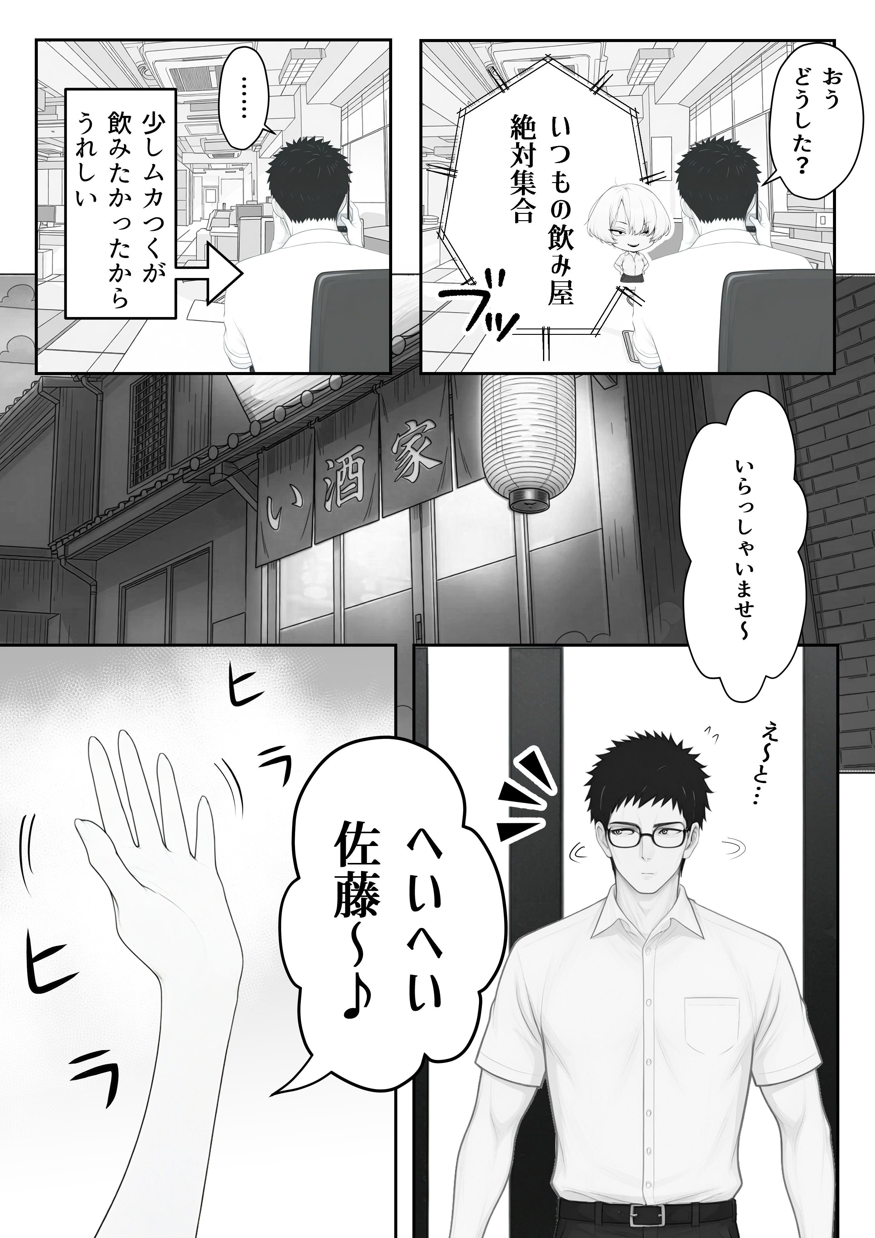 アラサーうざカワ同期とネカフェでHの相性確認をした結果 無料立ち読み12