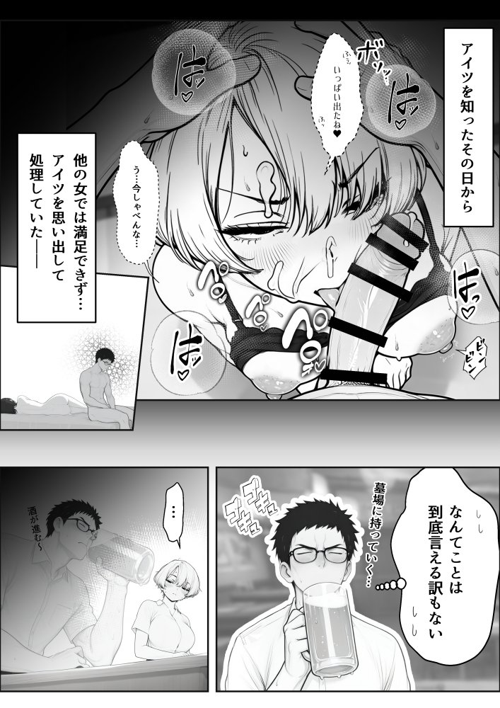 アラサーうざカワ同期とネカフェでHの相性確認をした結果 無料立ち読み21