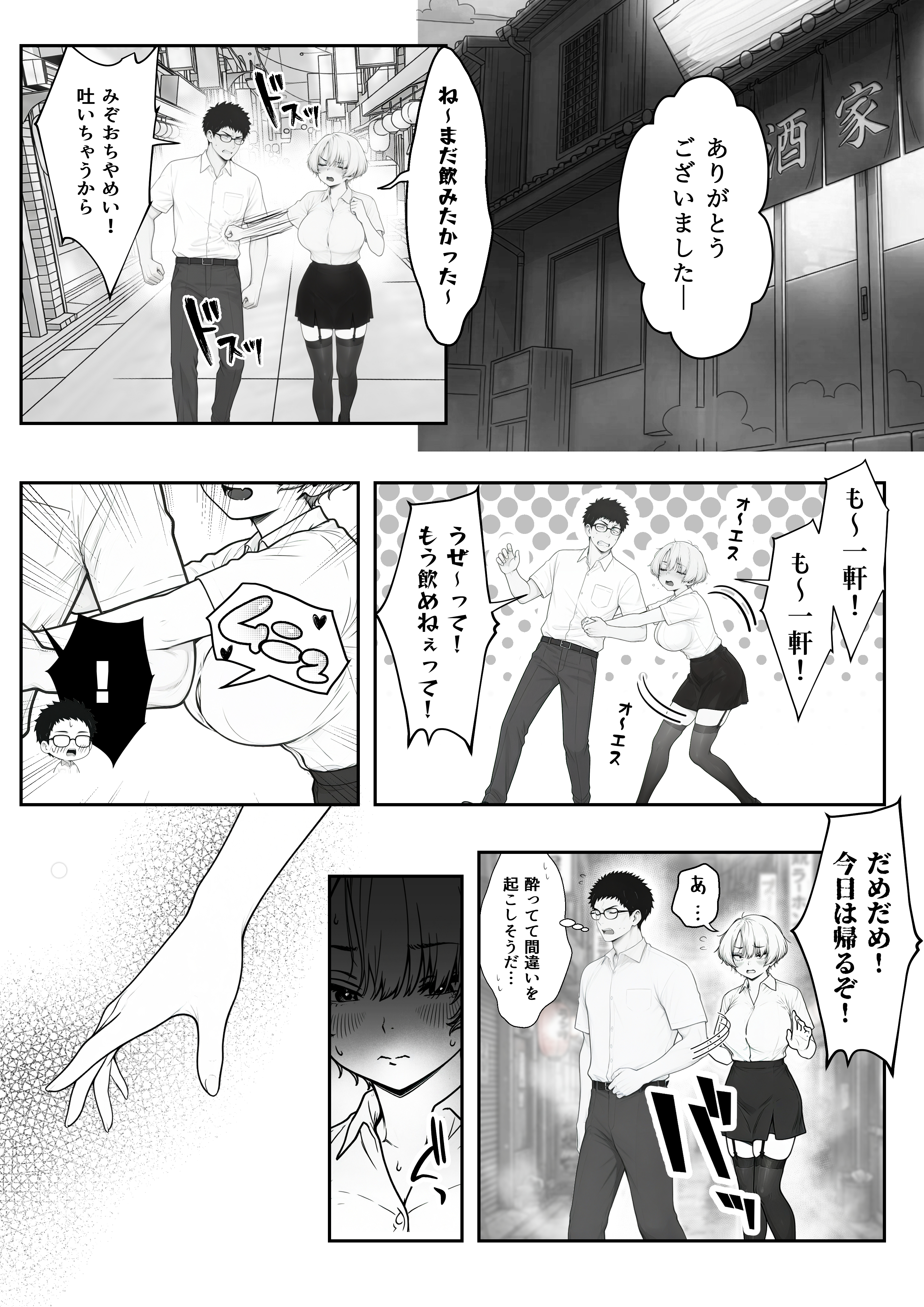 アラサーうざカワ同期とネカフェでHの相性確認をした結果 無料立ち読み22