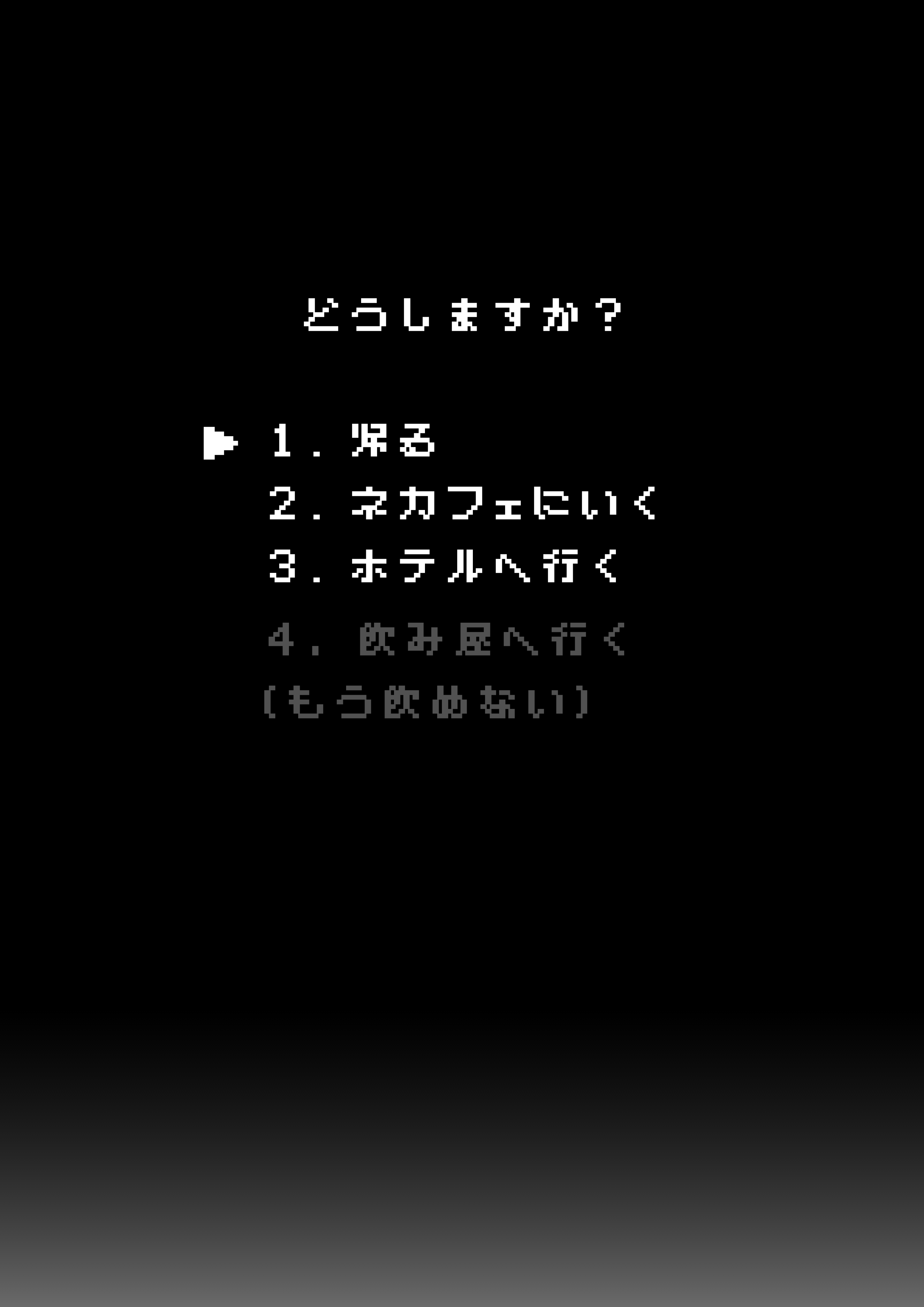アラサーうざカワ同期とネカフェでHの相性確認をした結果 無料立ち読み25