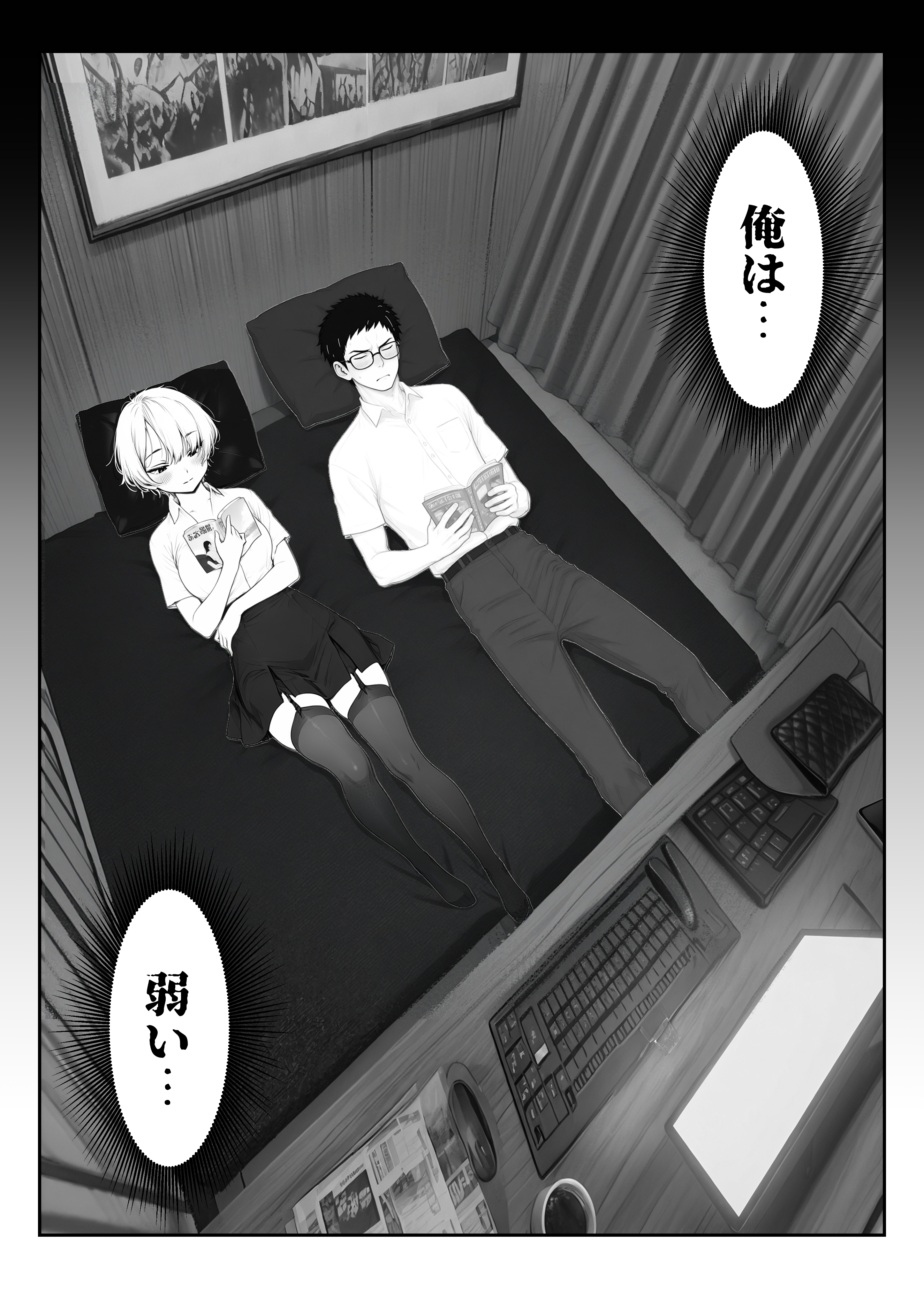 アラサーうざカワ同期とネカフェでHの相性確認をした結果 無料立ち読み27