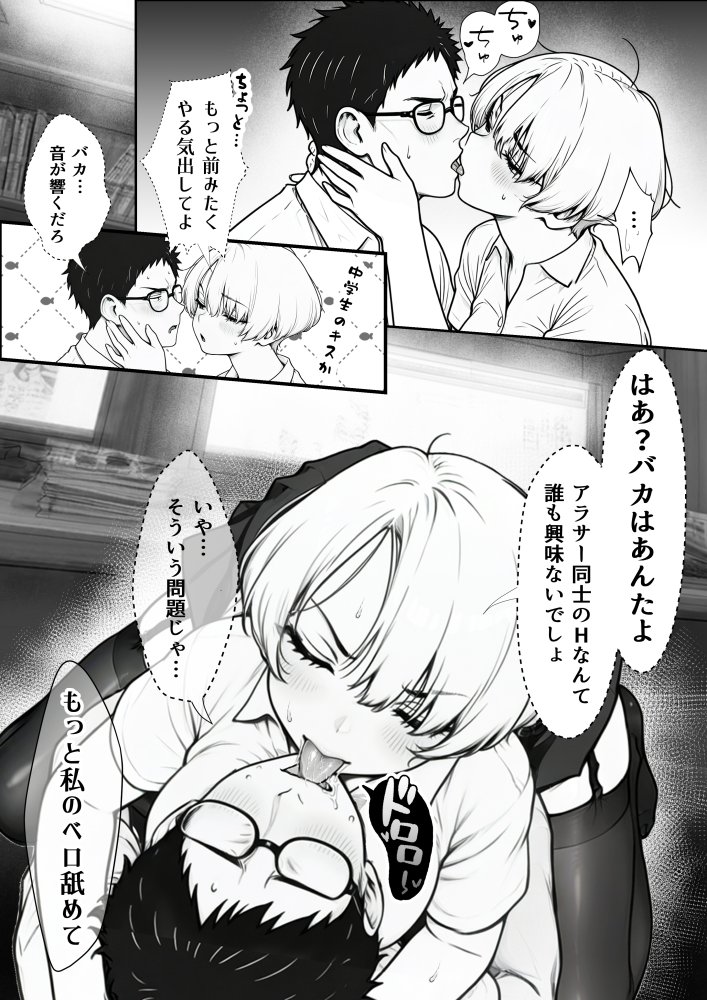 アラサーうざカワ同期とネカフェでHの相性確認をした結果 無料立ち読み35
