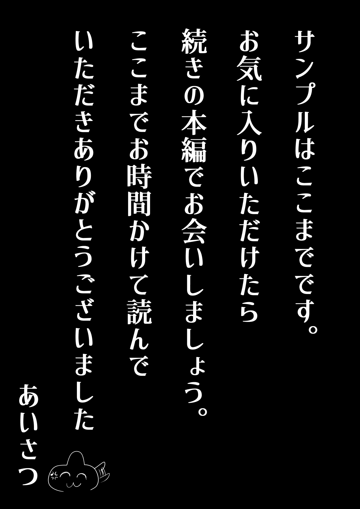 アラサーうざカワ同期とネカフェでHの相性確認をした結果 無料立ち読み41