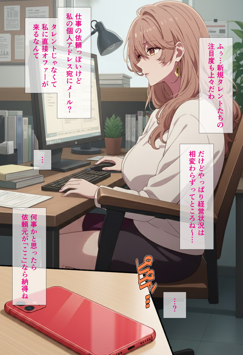 美人女社長の秘密のグラビア撮影でセッ○スし放題！ 斉○ミヤコさんの撮影で我慢できなくなった僕の性欲を全身で受け止めさせる話 無料立ち読み5