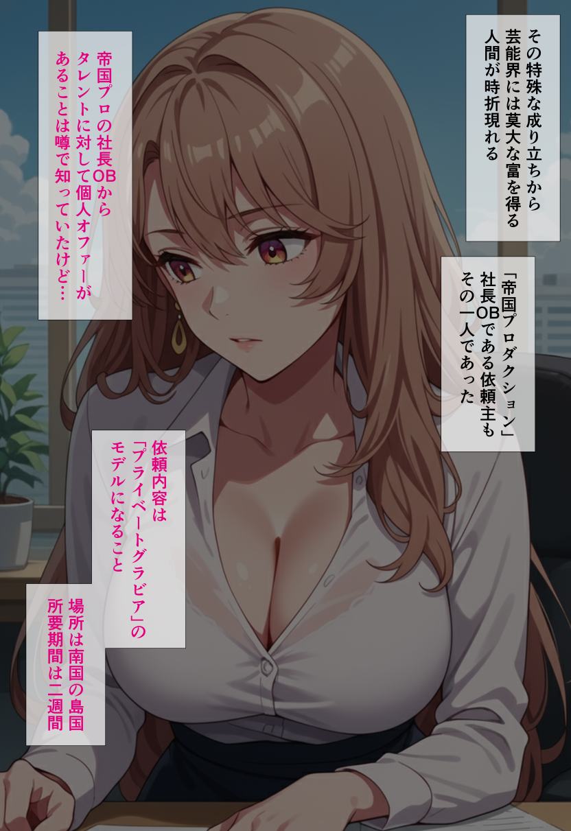美人女社長の秘密のグラビア撮影でセッ○スし放題！ 斉○ミヤコさんの撮影で我慢できなくなった僕の性欲を全身で受け止めさせる話 無料立ち読み6