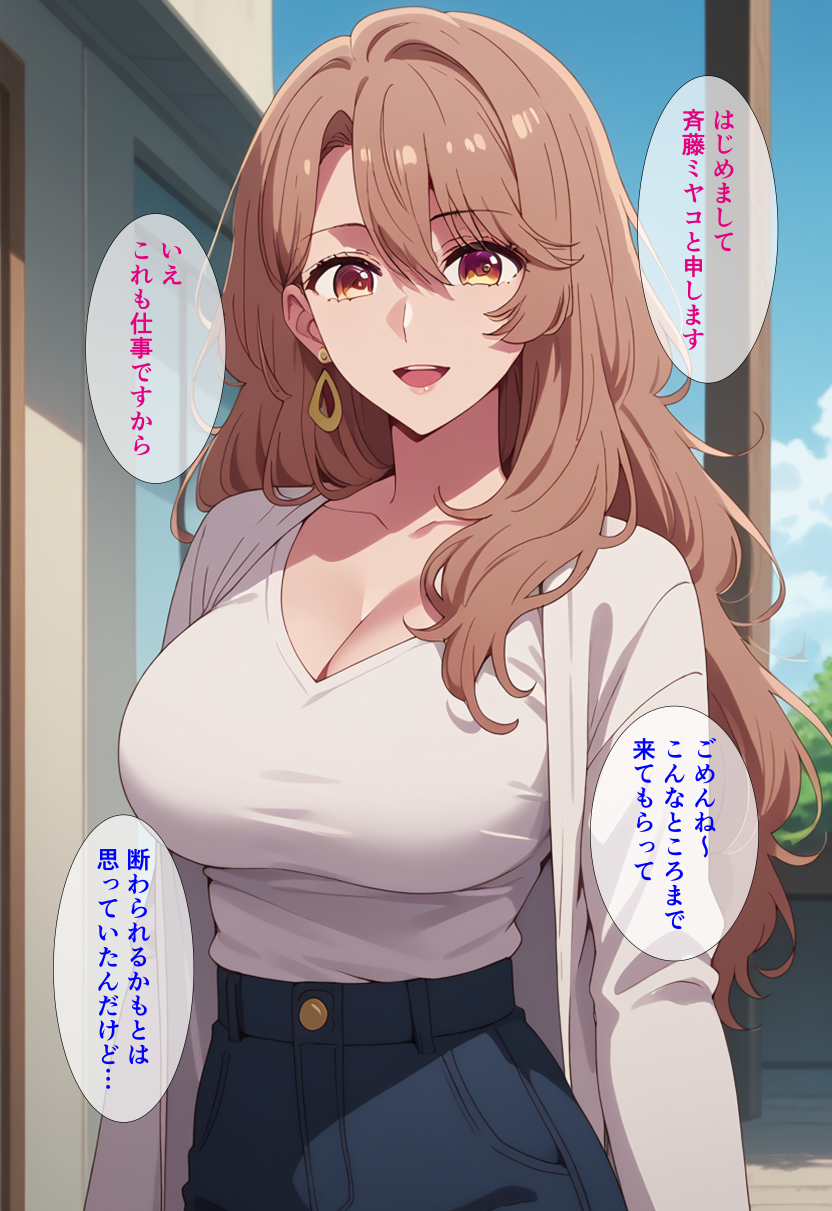 美人女社長の秘密のグラビア撮影でセッ○スし放題！ 斉○ミヤコさんの撮影で我慢できなくなった僕の性欲を全身で受け止めさせる話 無料立ち読み9