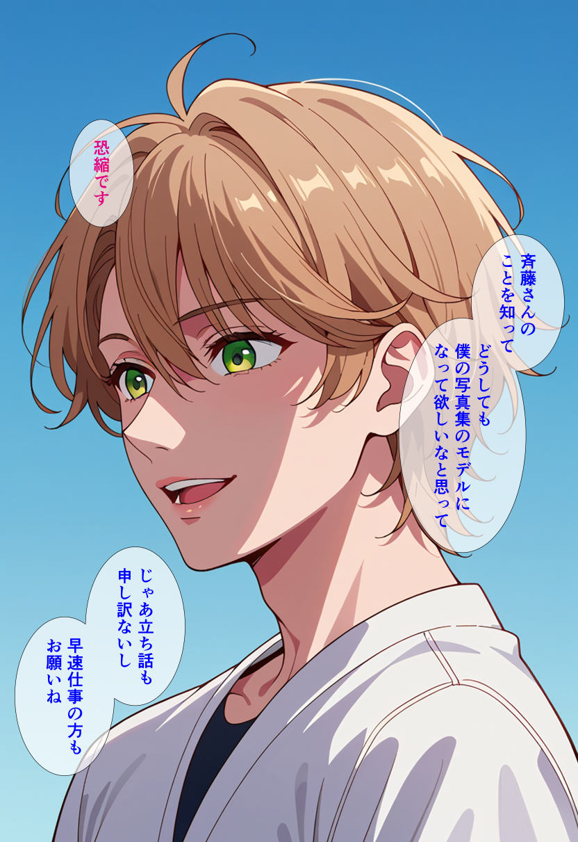 美人女社長の秘密のグラビア撮影でセッ○スし放題！ 斉○ミヤコさんの撮影で我慢できなくなった僕の性欲を全身で受け止めさせる話 無料立ち読み11