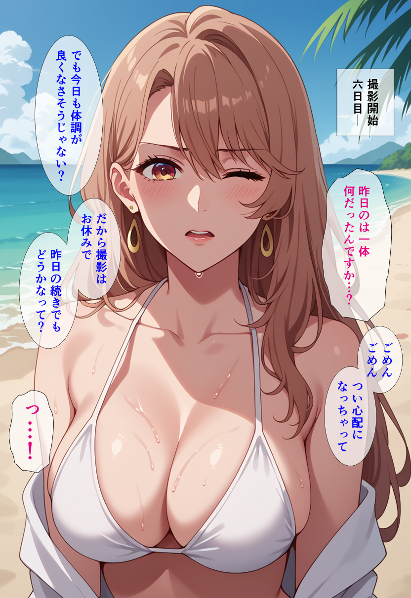 美人女社長の秘密のグラビア撮影でセッ○スし放題！ 斉○ミヤコさんの撮影で我慢できなくなった僕の性欲を全身で受け止めさせる話 無料立ち読み31