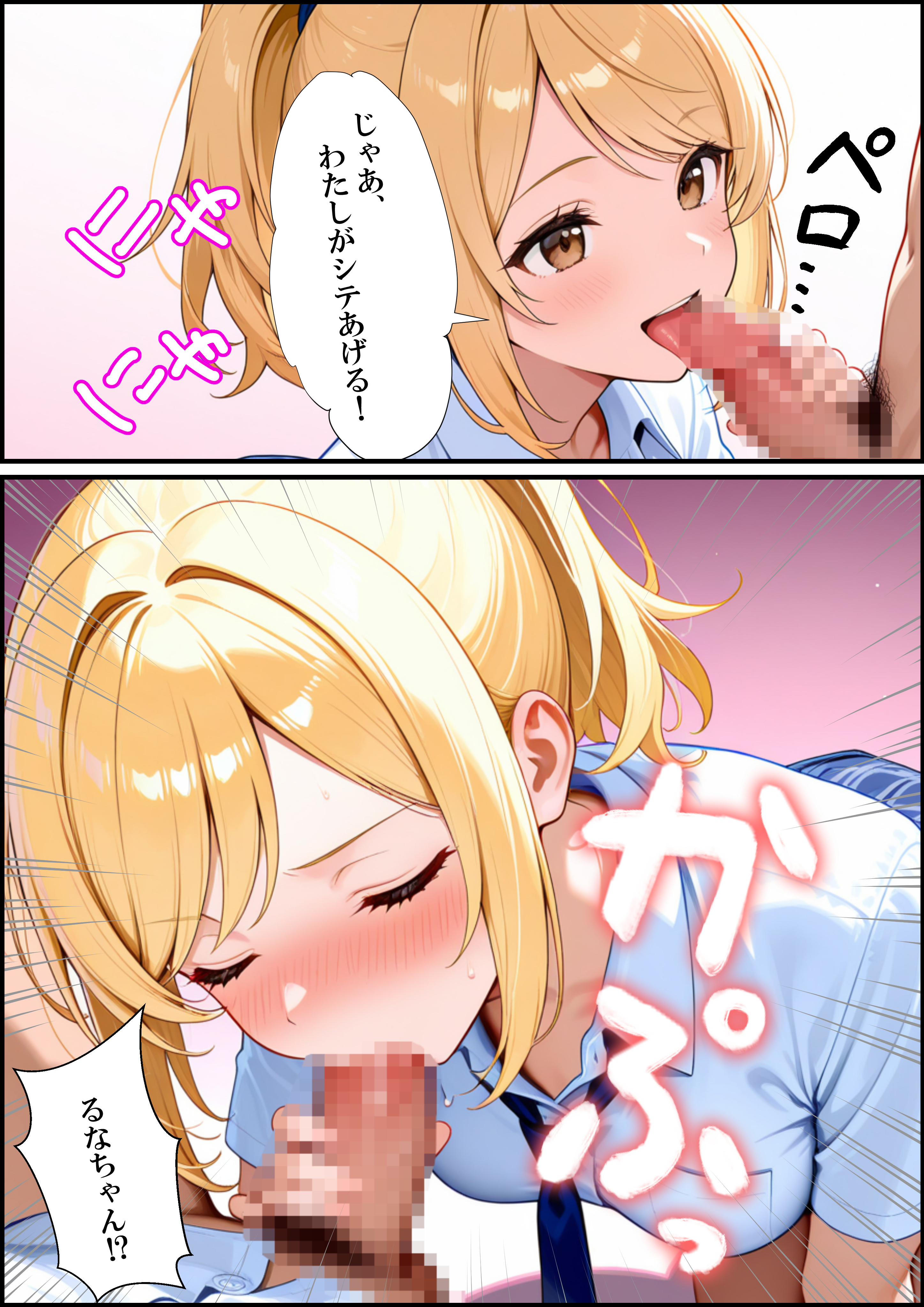 クラスの一軍ギャルが陰キャの彼女になった話 無料立ち読み7