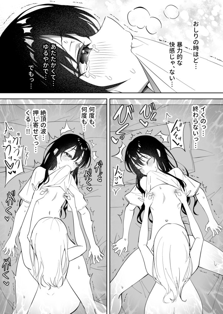 メスにされた夏休み。:第2話 無料立ち読み16