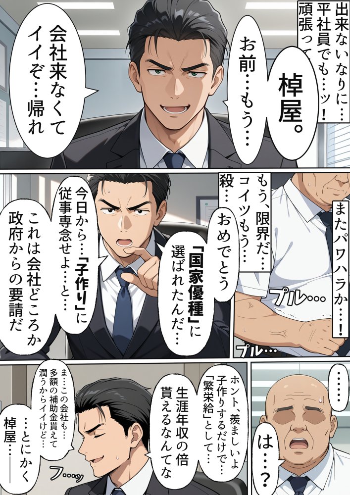 異常性欲孕ませJK 無料立ち読み2